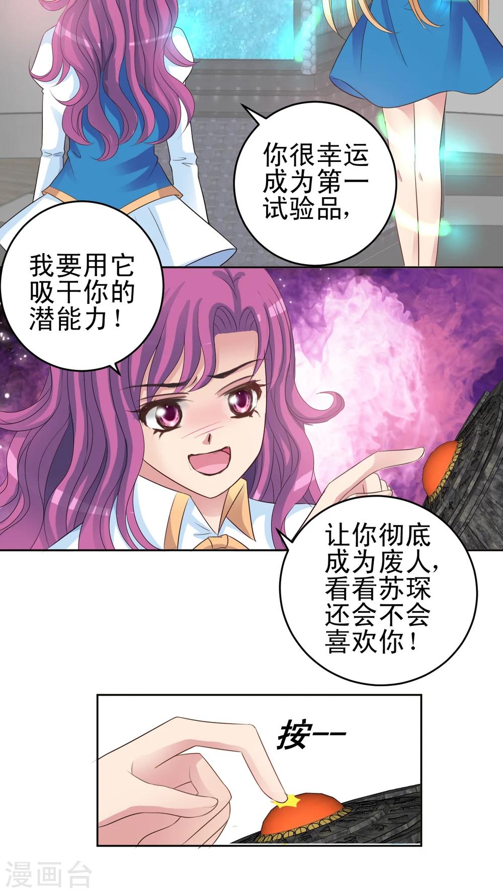 第40话 你把我当抹布吗?-第41话