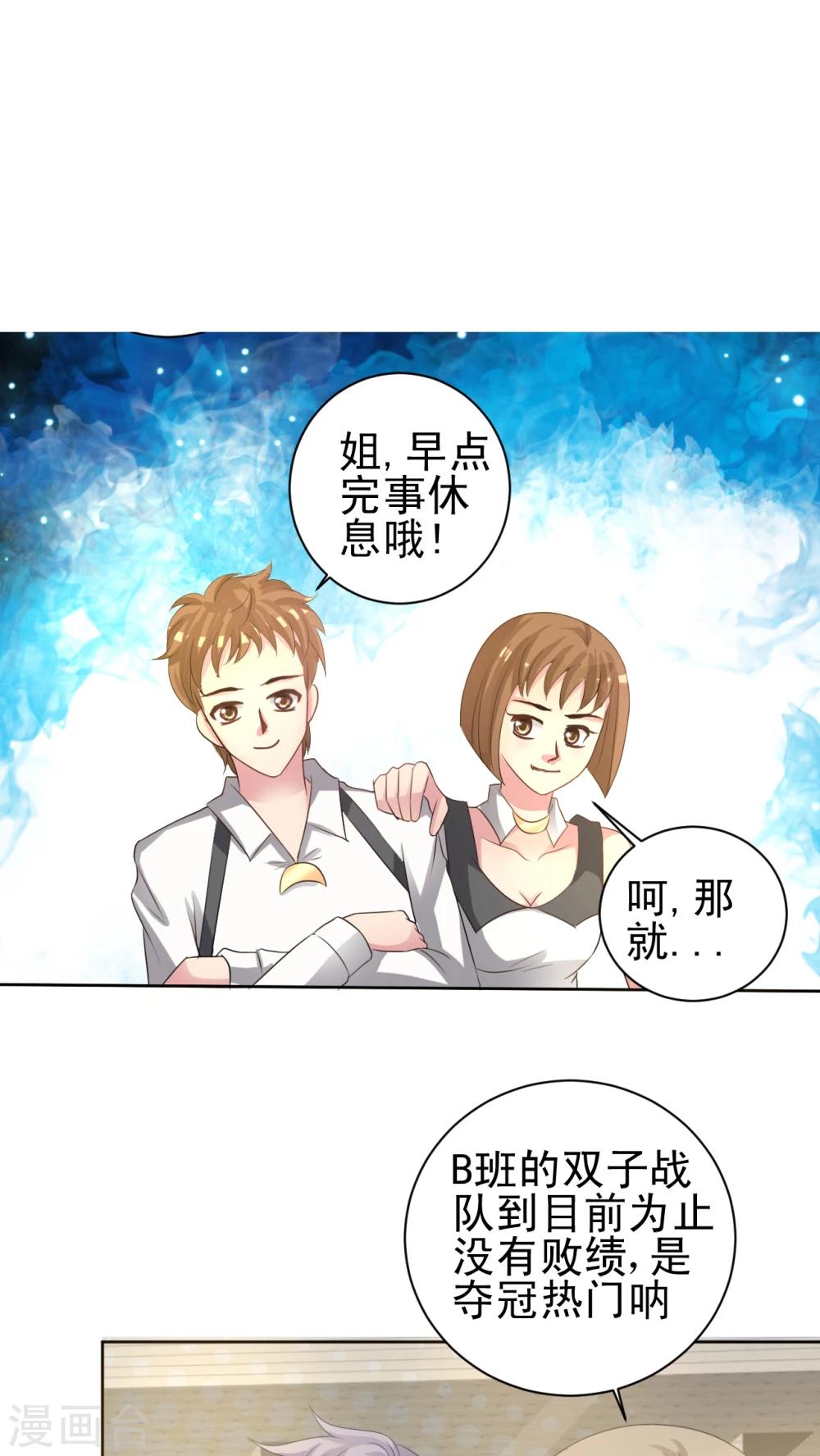 第42话 米诺特虫-第43话