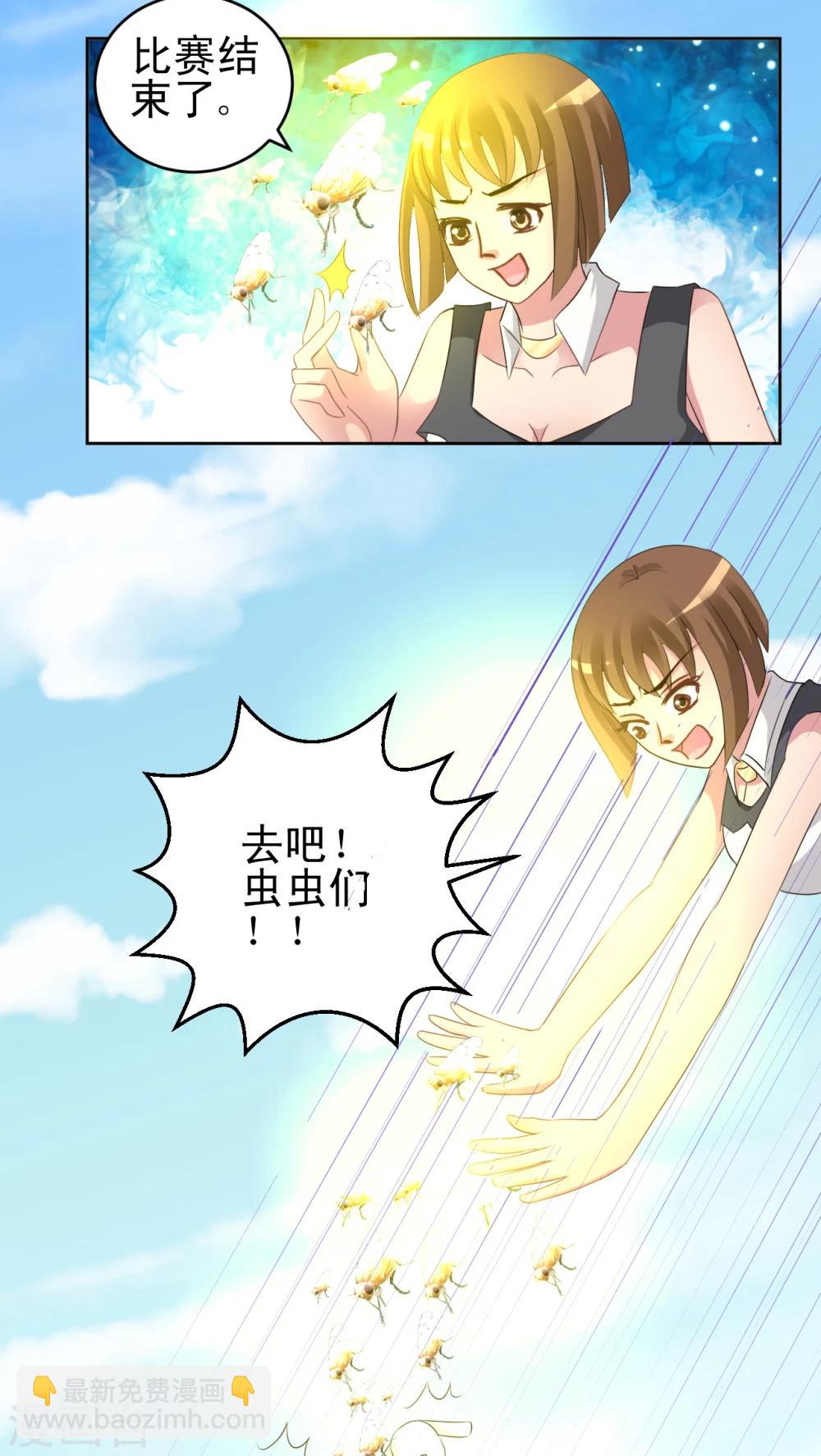 第42话 米诺特虫-第43话