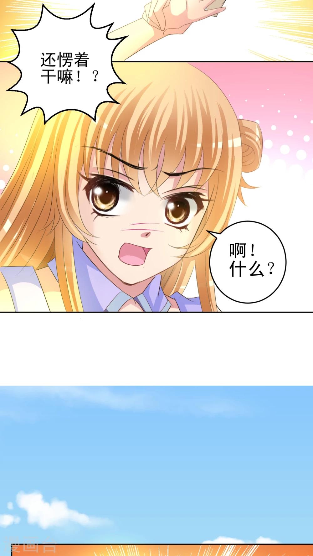 第42话 米诺特虫-第43话