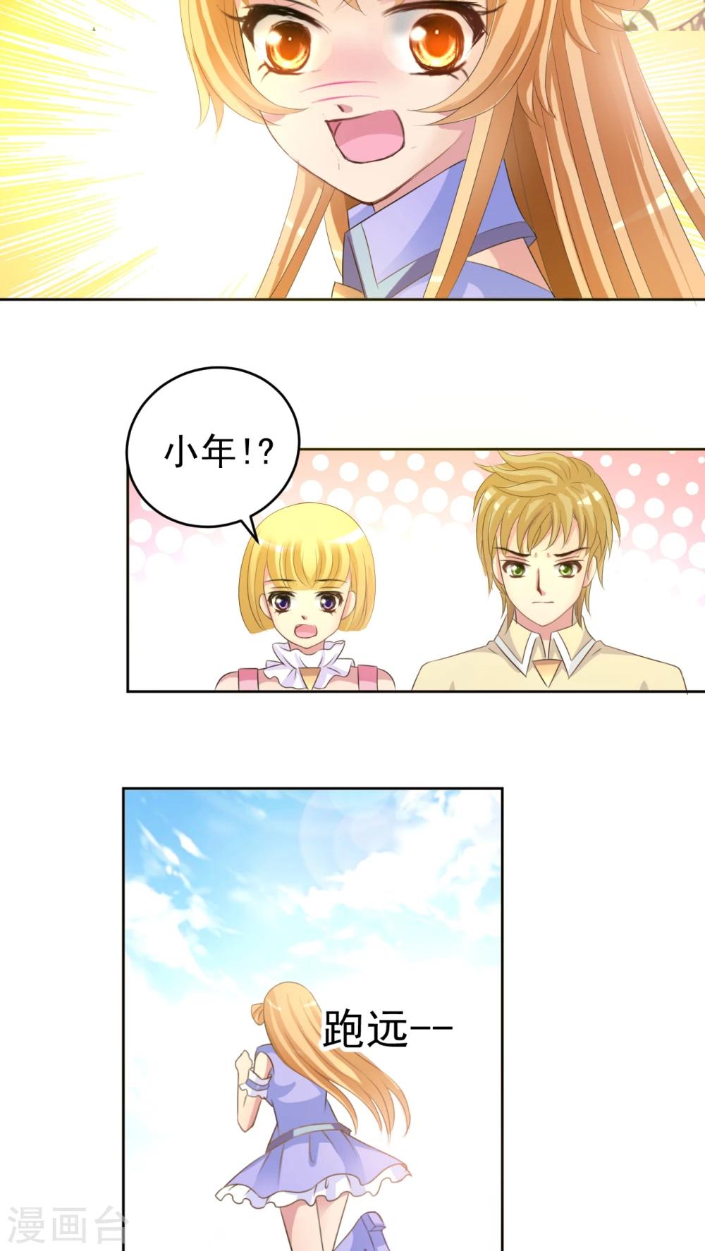 第42话 米诺特虫-第43话