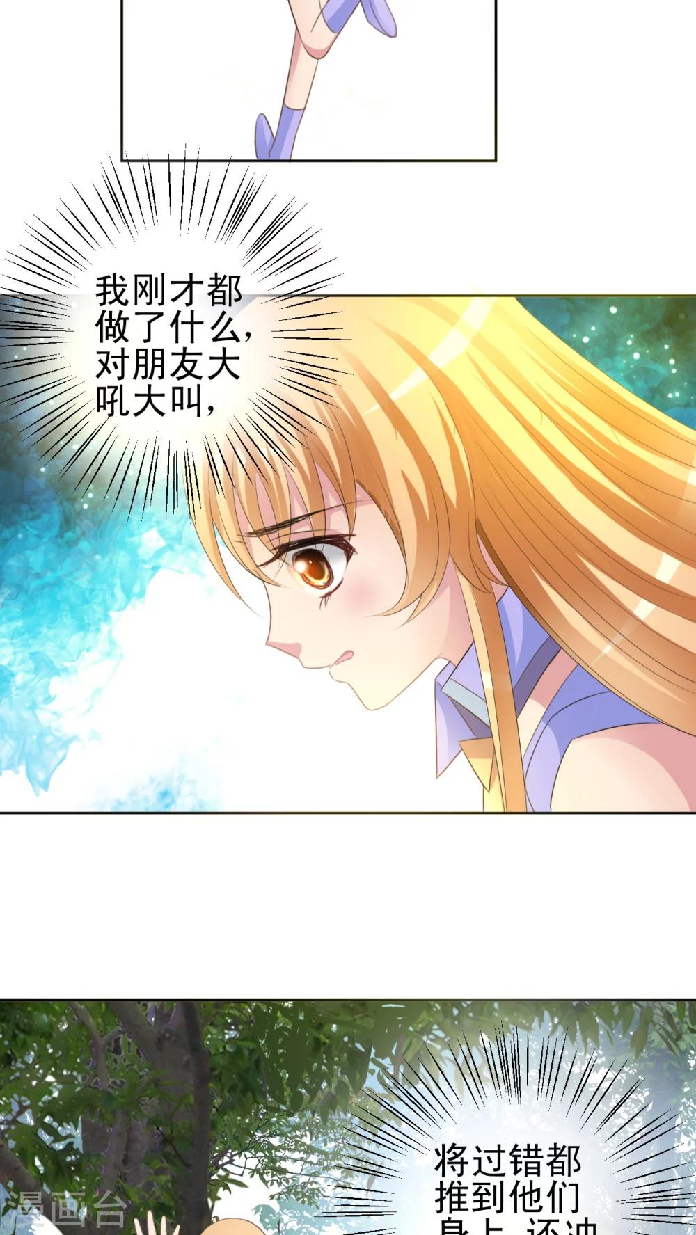 第42话 米诺特虫-第43话