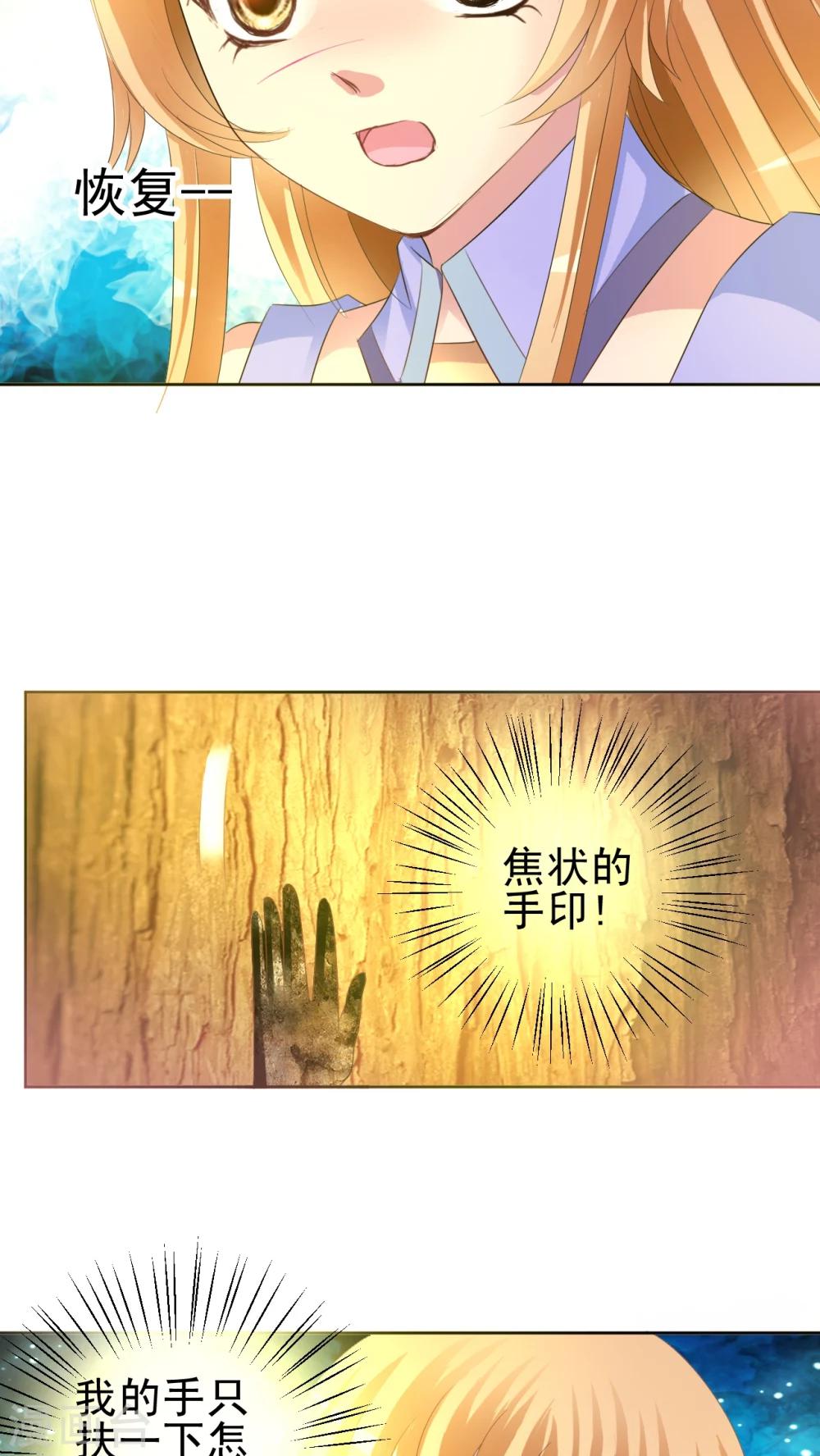 第42话 米诺特虫-第43话