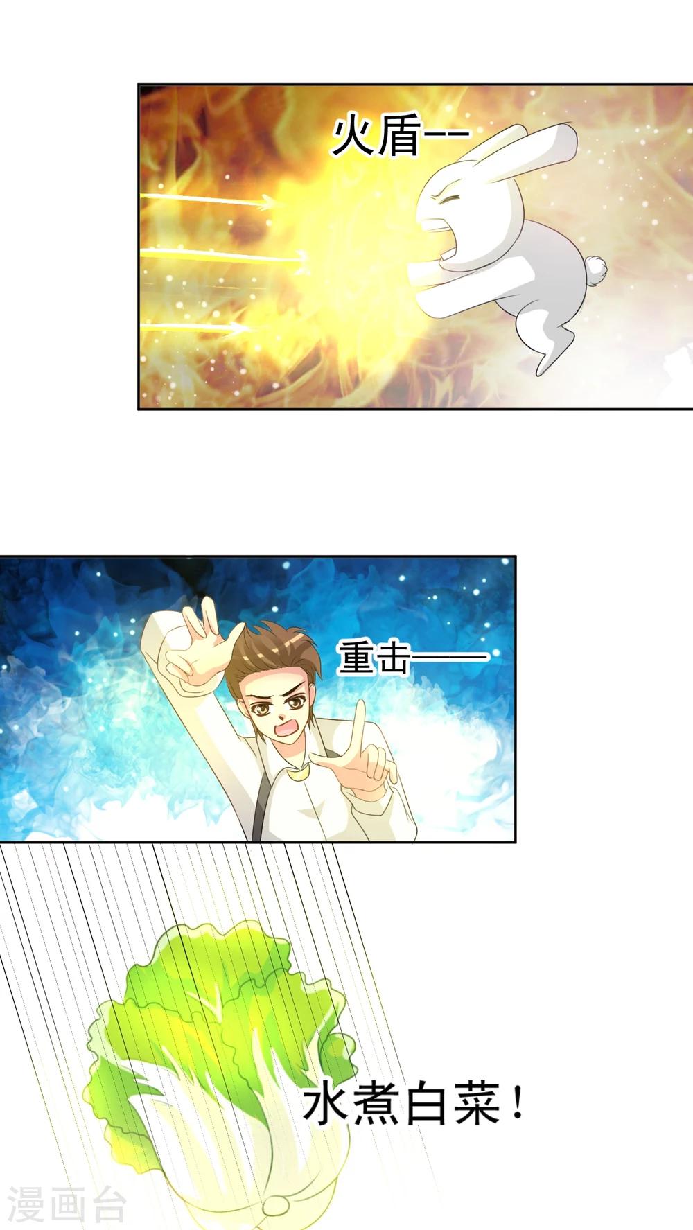 第42话 米诺特虫-第43话