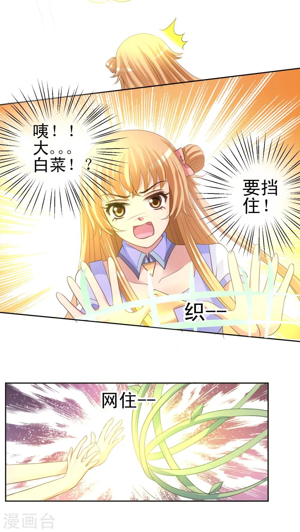 第42话 米诺特虫-第43话