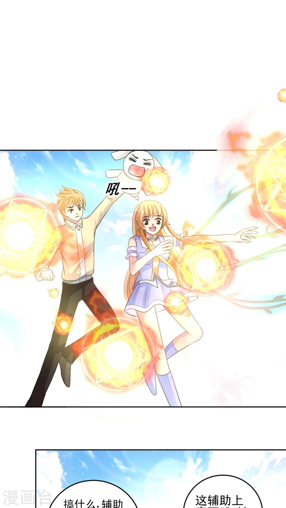 第44话 突变-第45话