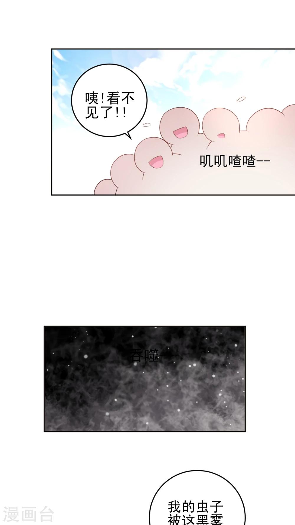 第44话 突变-第45话