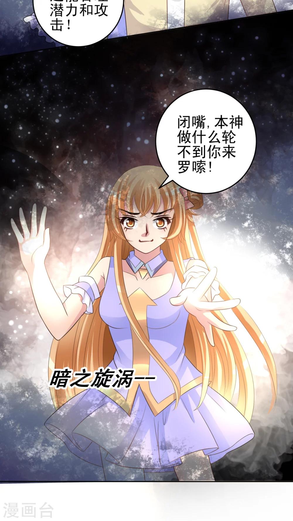 第44话 突变-第45话