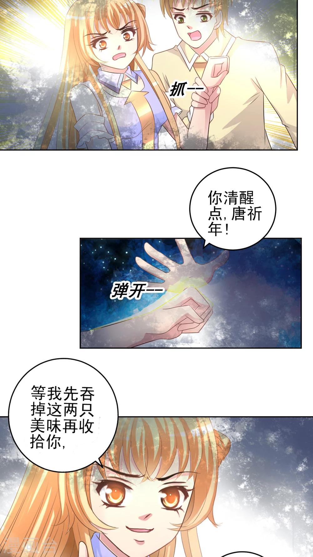 第44话 突变-第45话