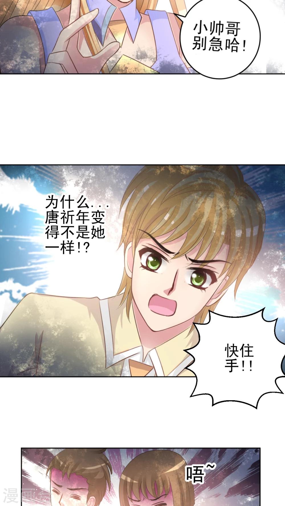 第44话 突变-第45话