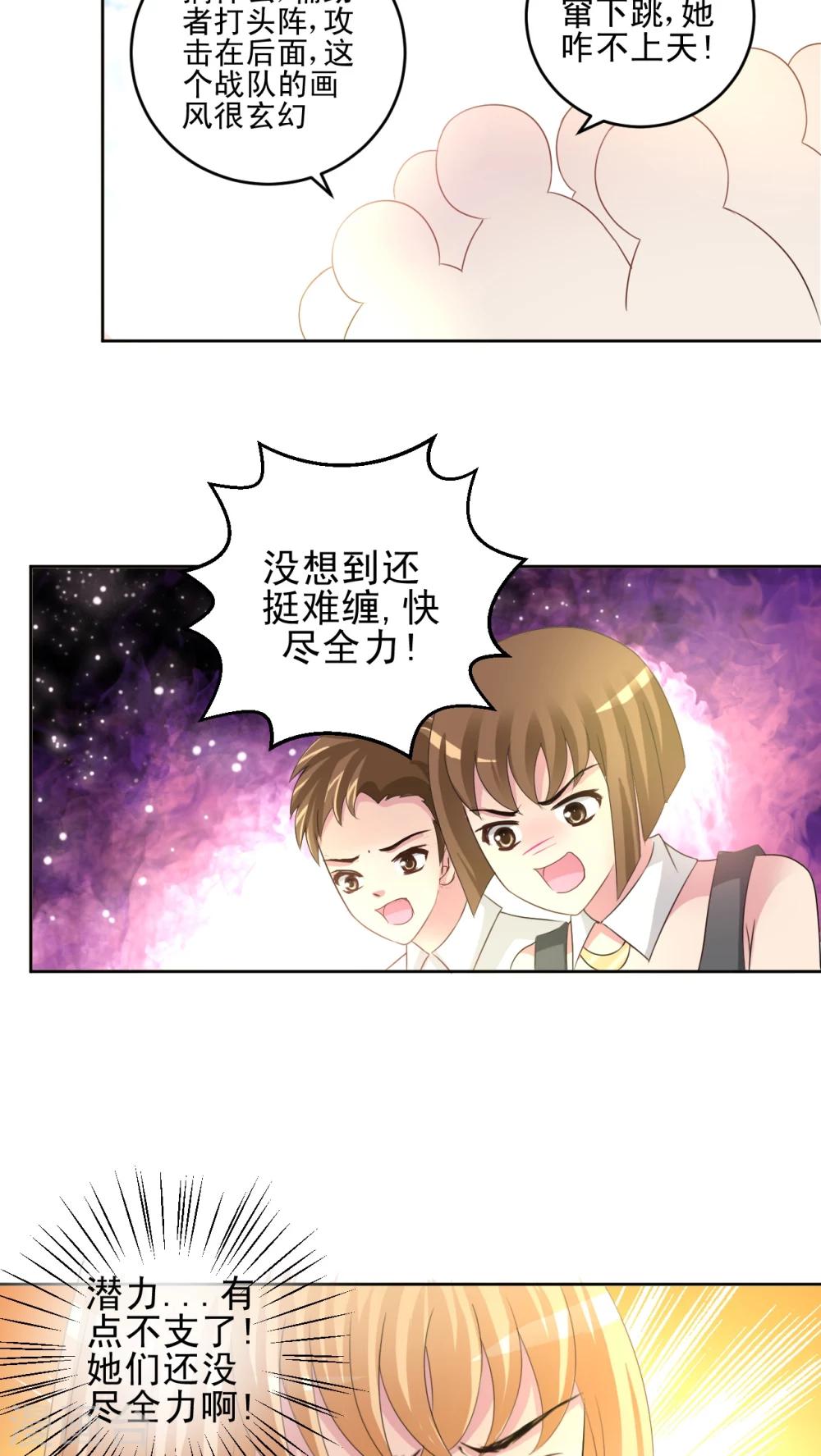 第44话 突变-第45话