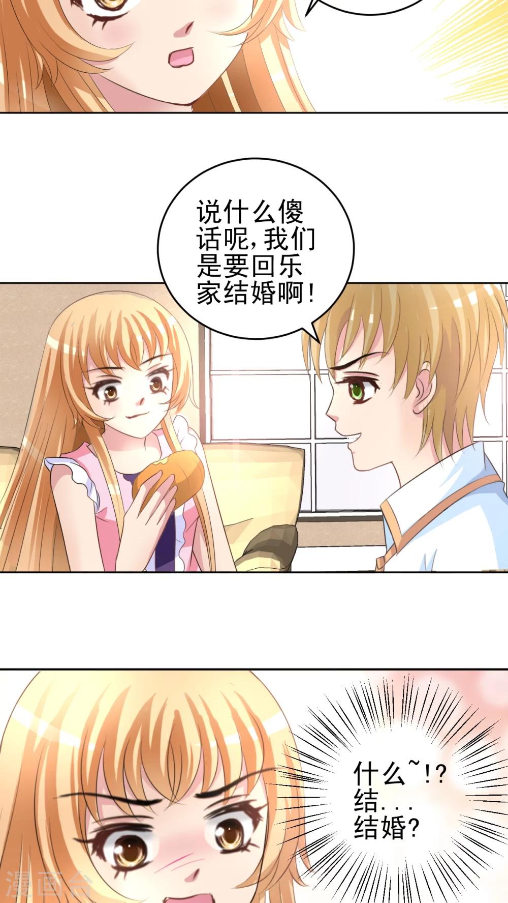 第44话 突变-第45话