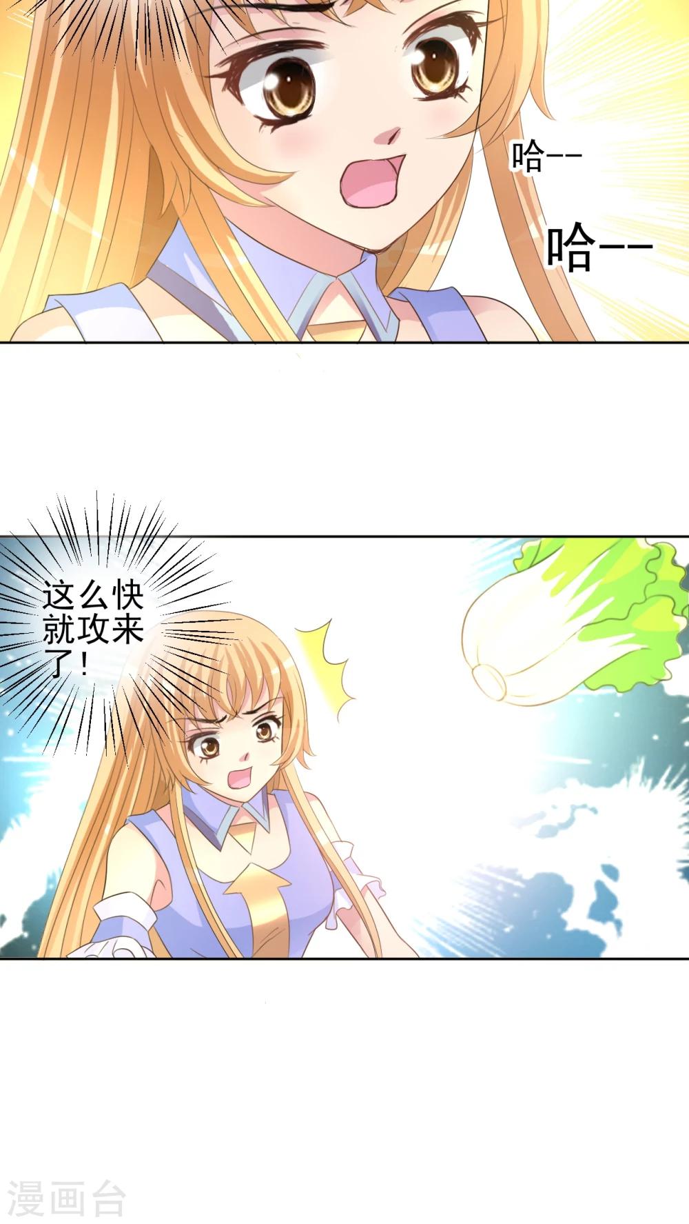 第44话 突变-第45话