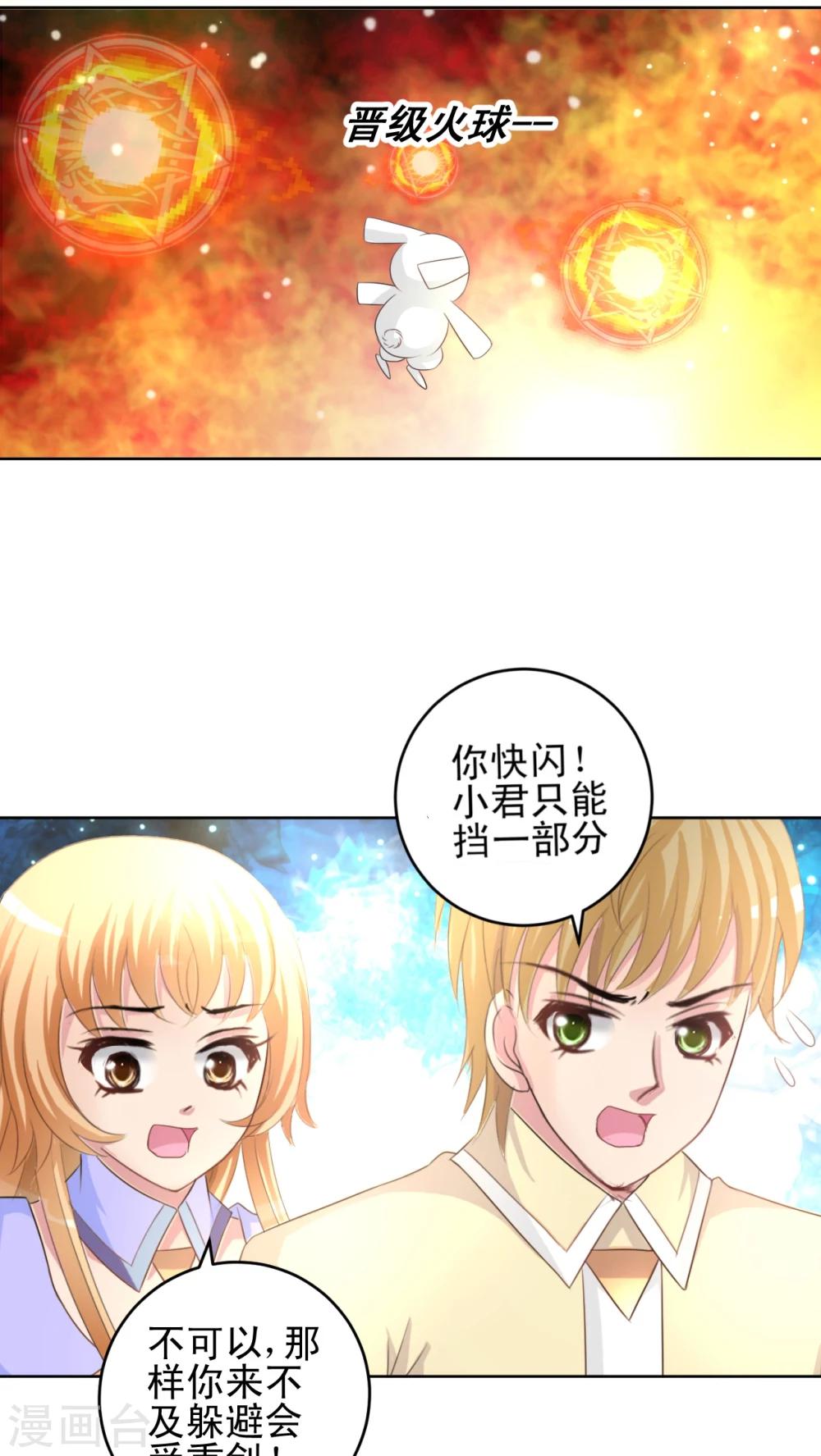 第44话 突变-第45话