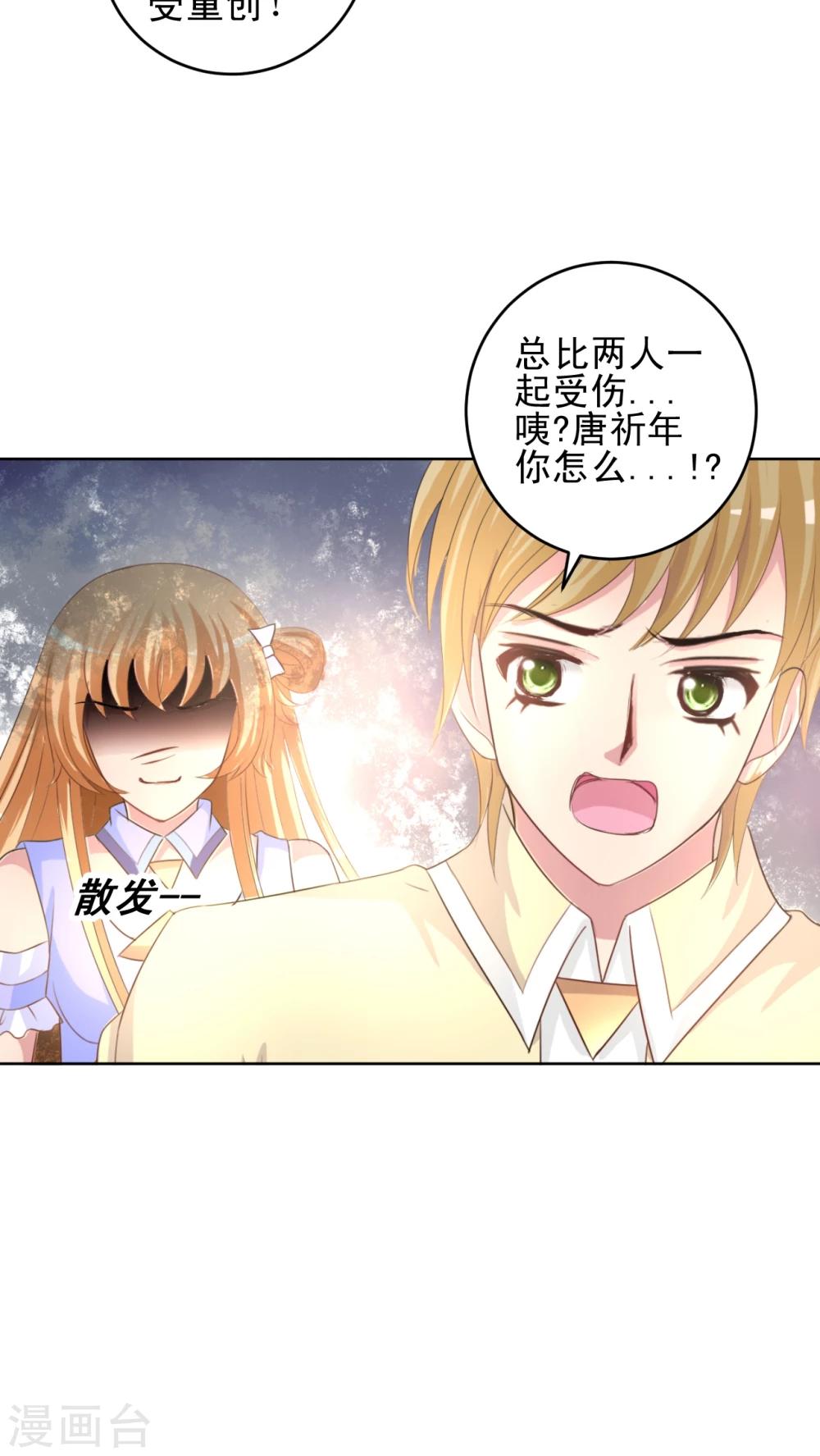 第44话 突变-第45话