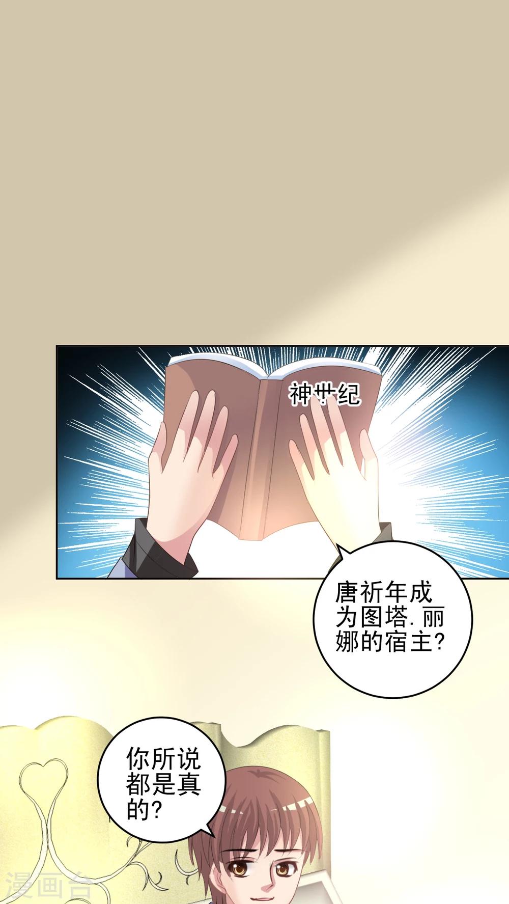 第46话 争执-第47话