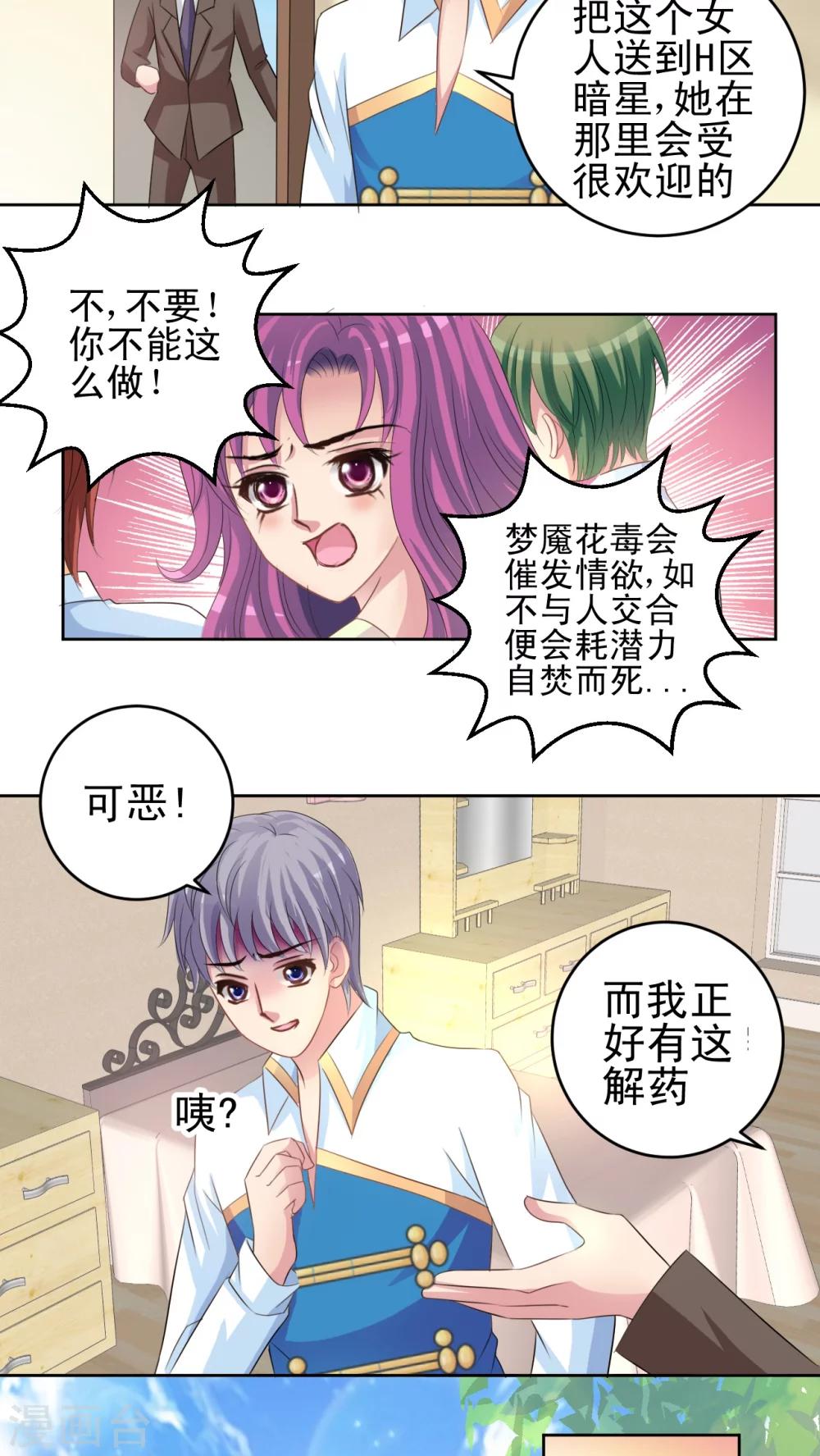 第46话 争执-第47话