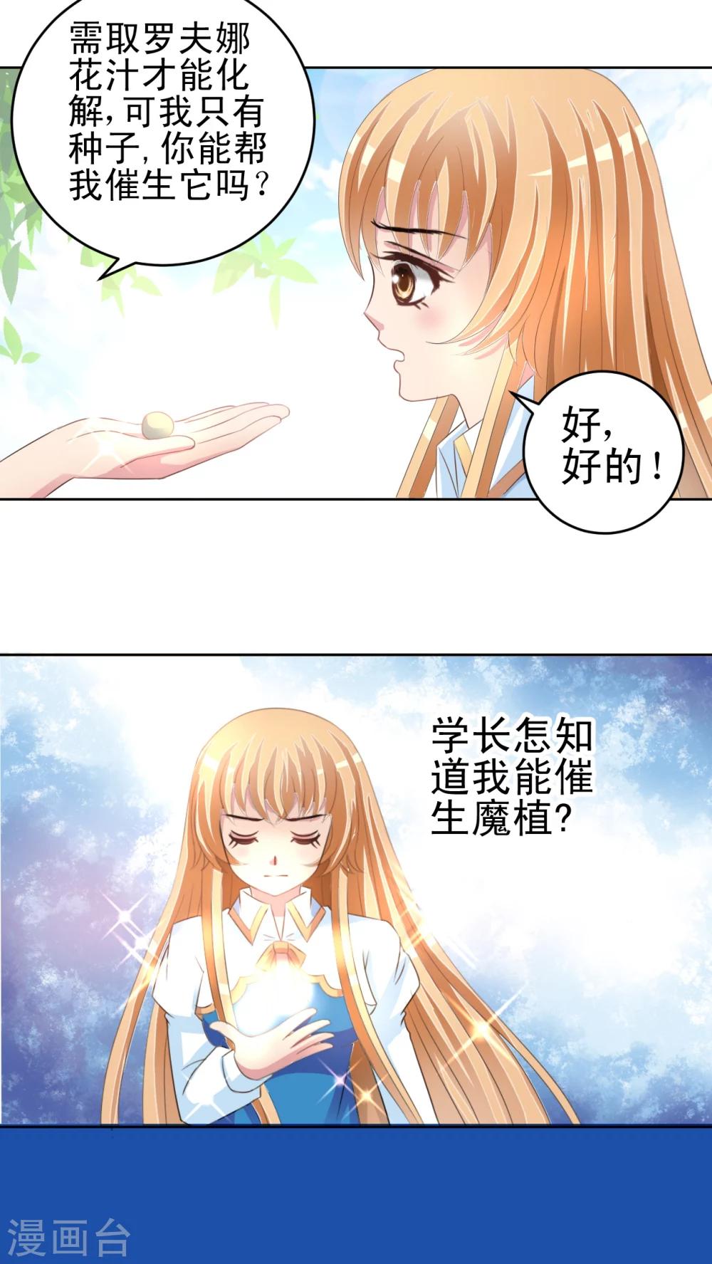 第46话 争执-第47话