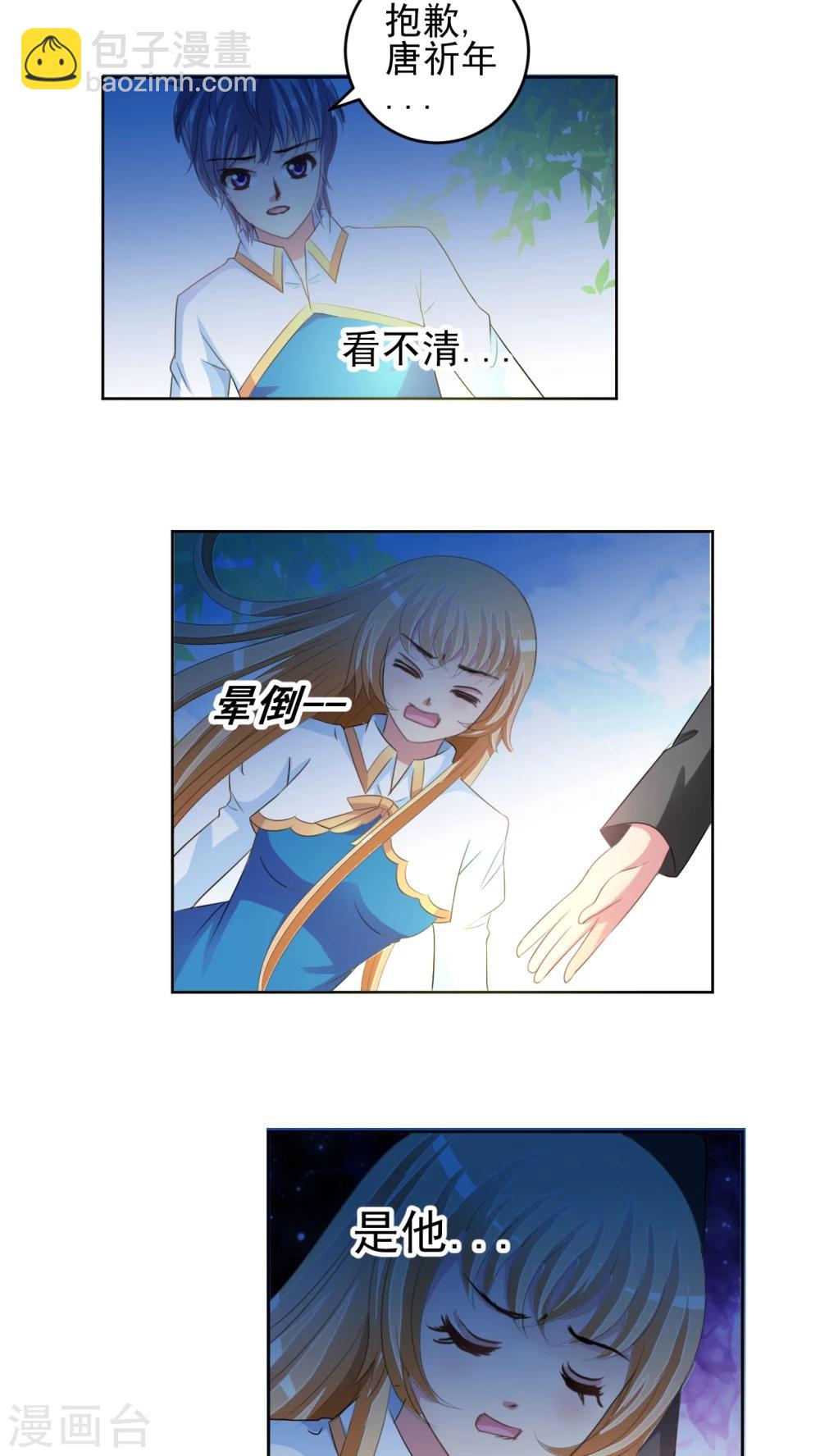 第46话 争执-第47话