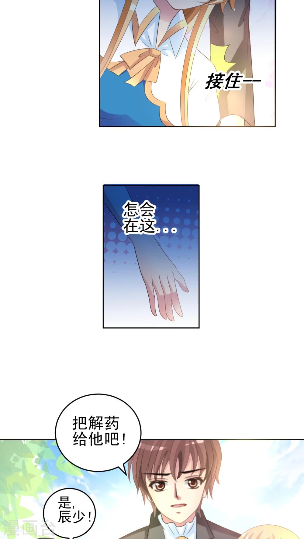 第46话 争执-第47话