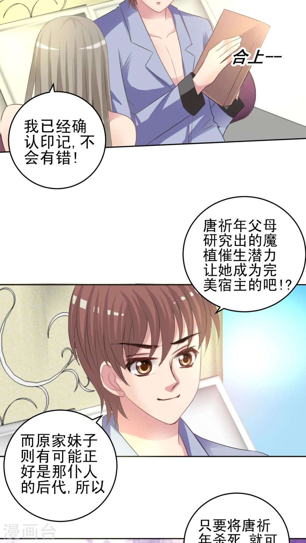 第46话 争执-第47话