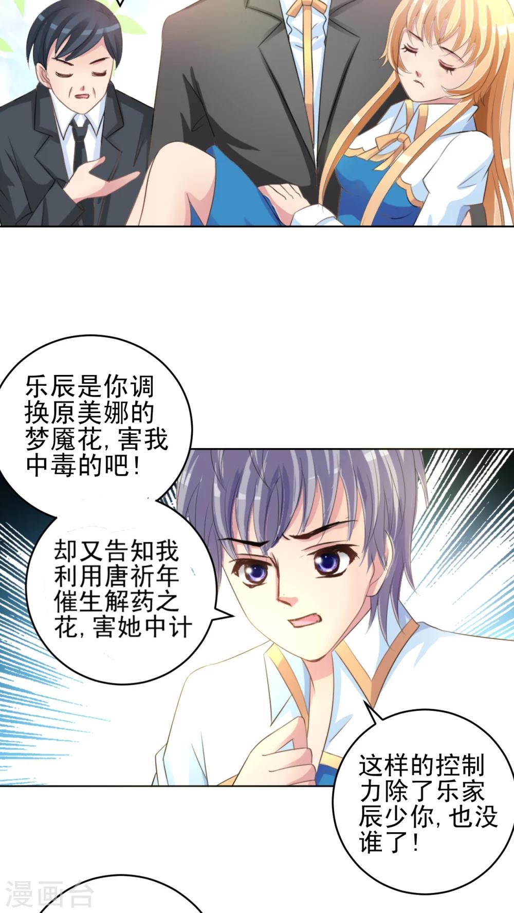 第46话 争执-第47话