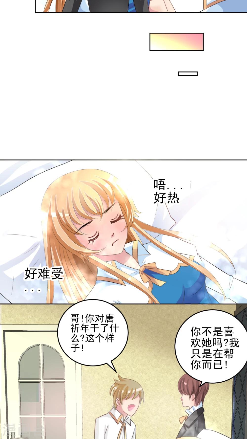 第46话 争执-第47话