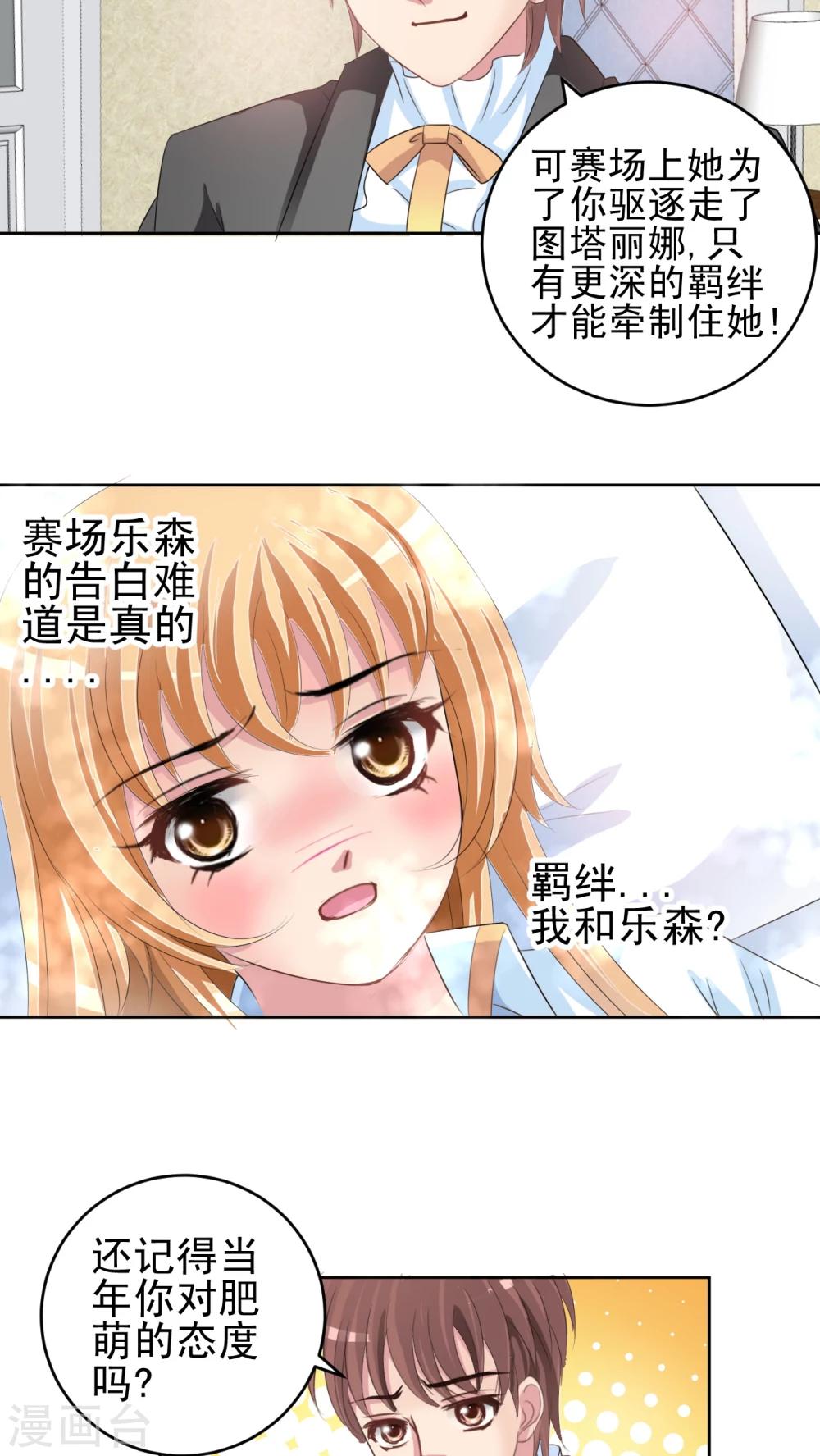 第46话 争执-第47话