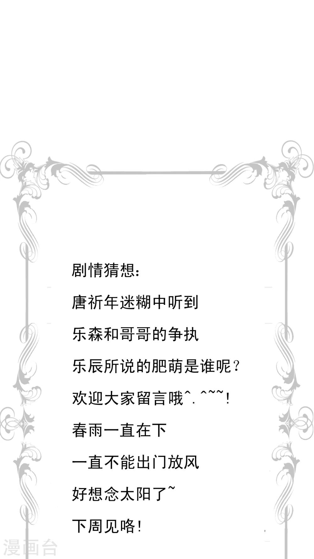 第46话 争执-第47话