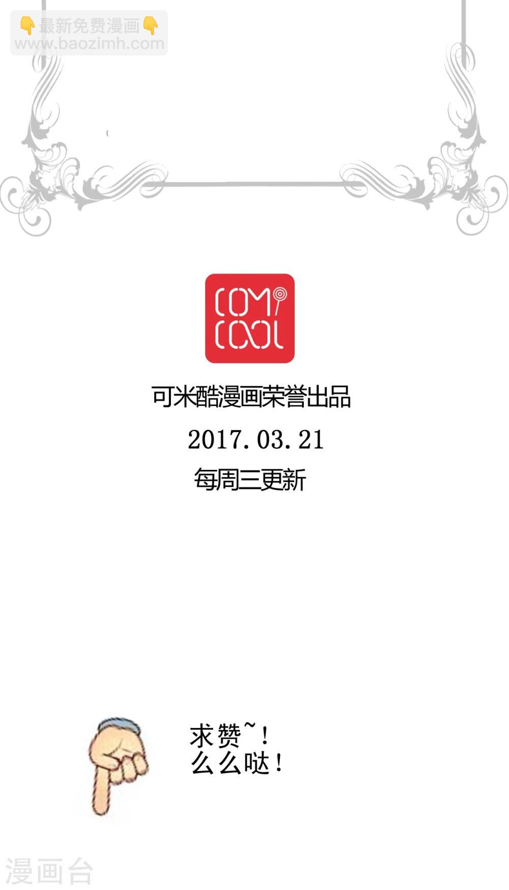 第46话 争执-第47话