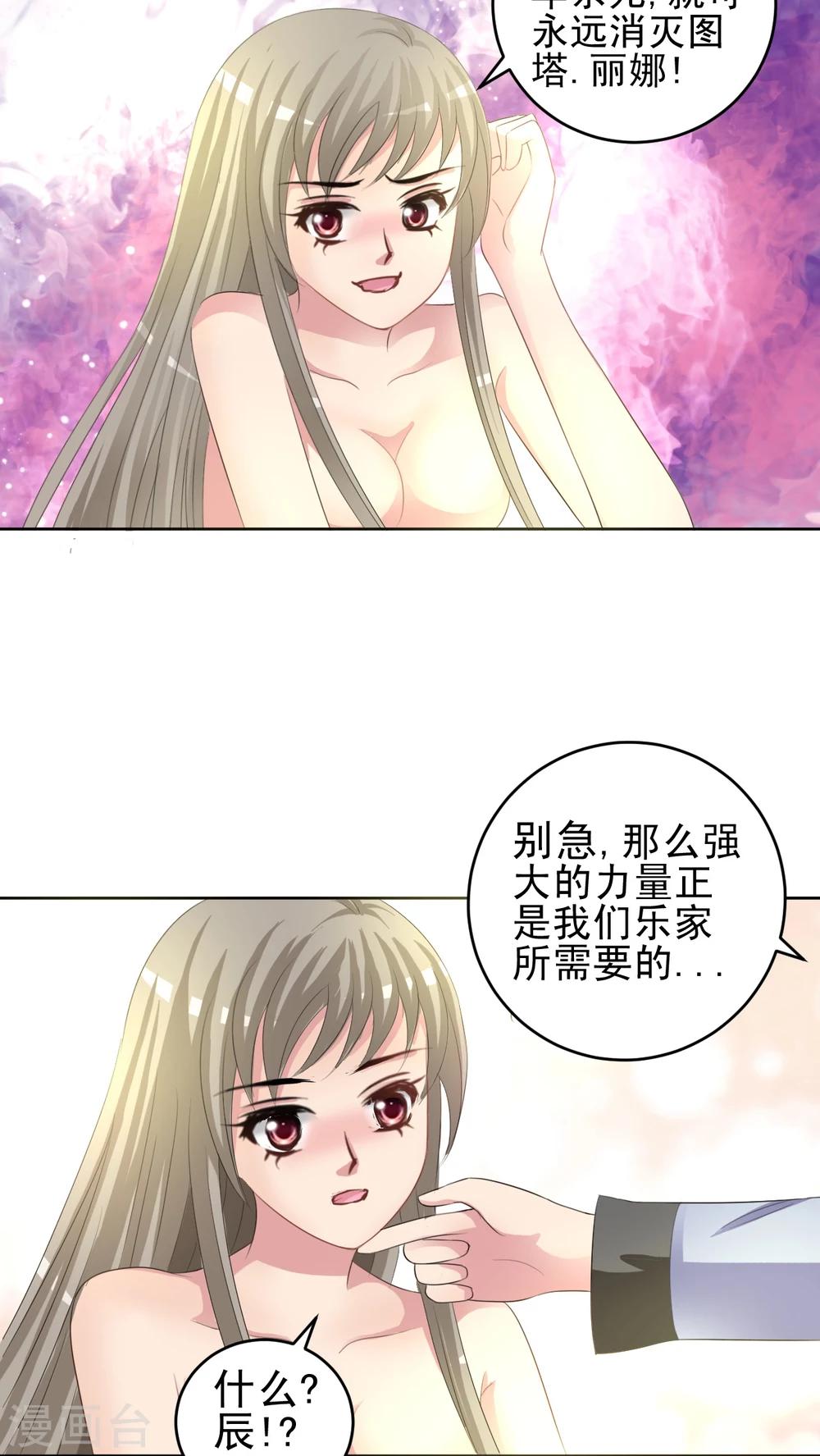 第46话 争执-第47话