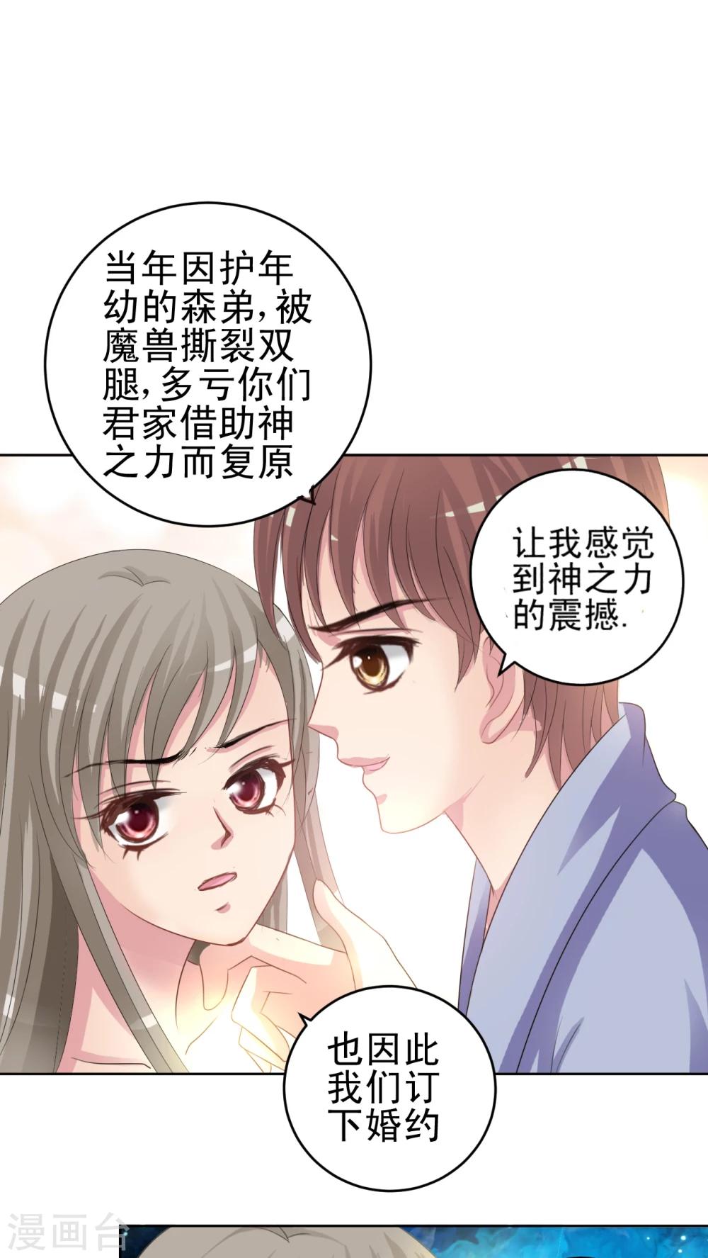 第46话 争执-第47话