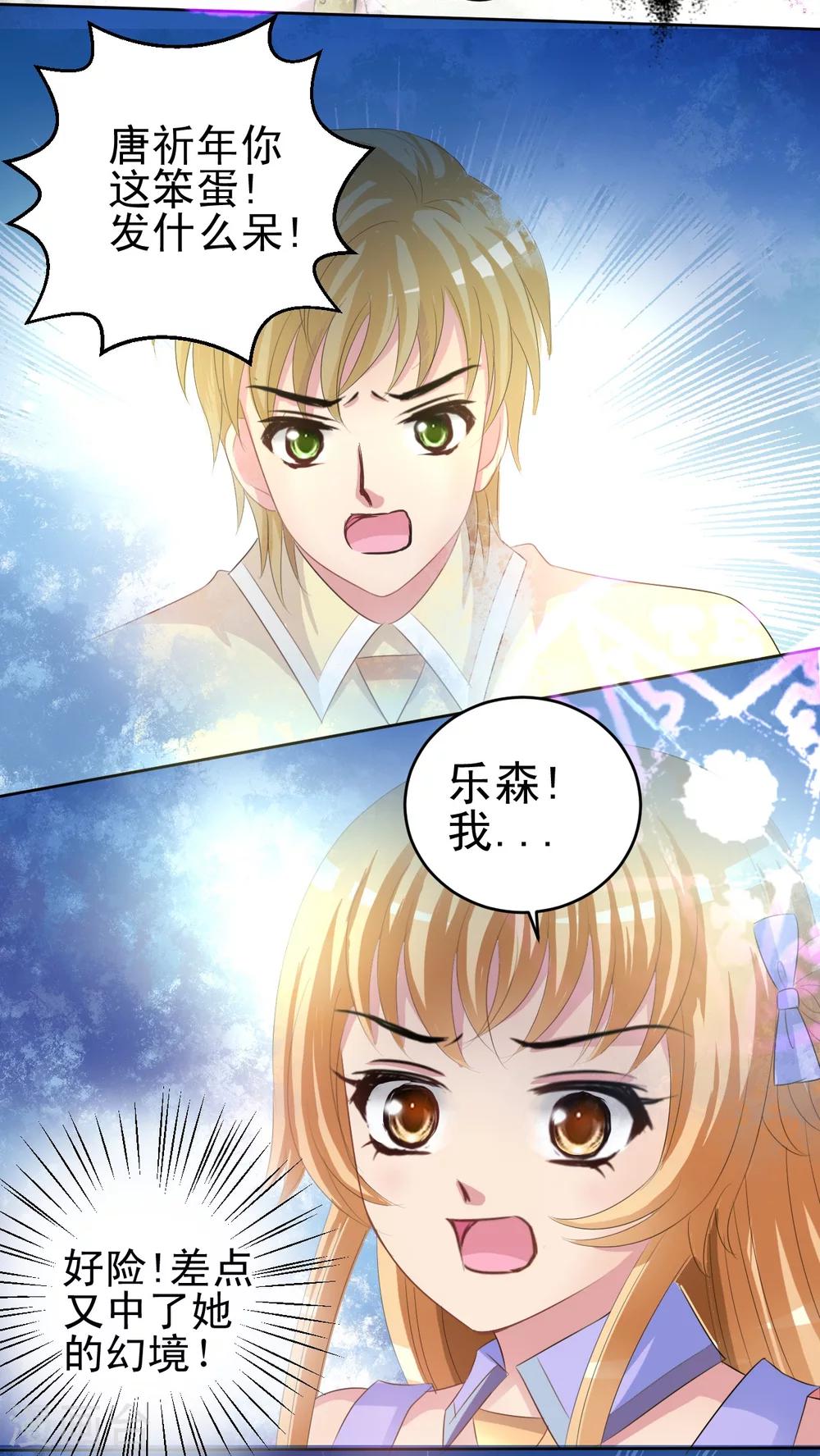 最终话 不能没有你-第49话