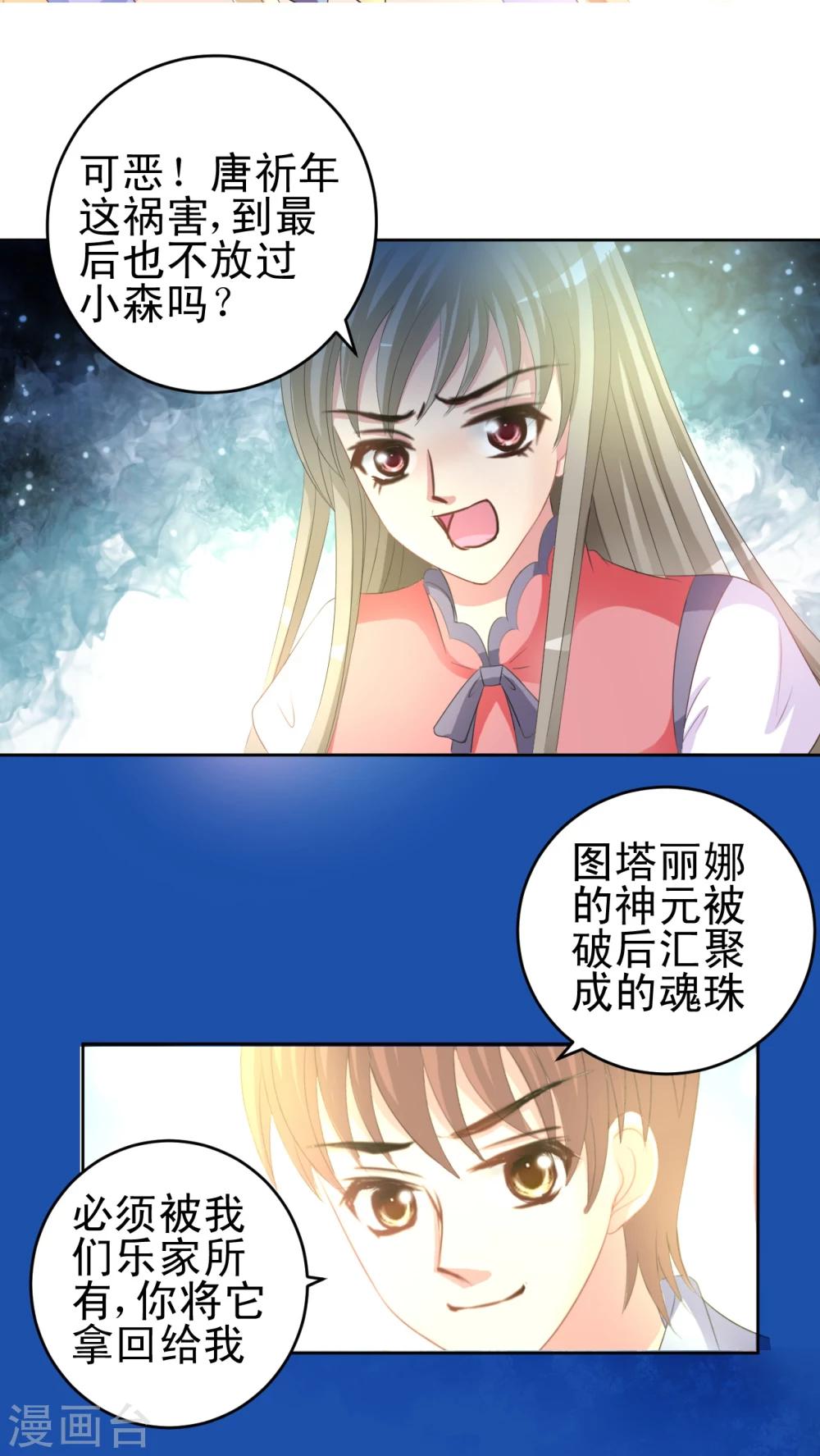 最终话 不能没有你-第49话