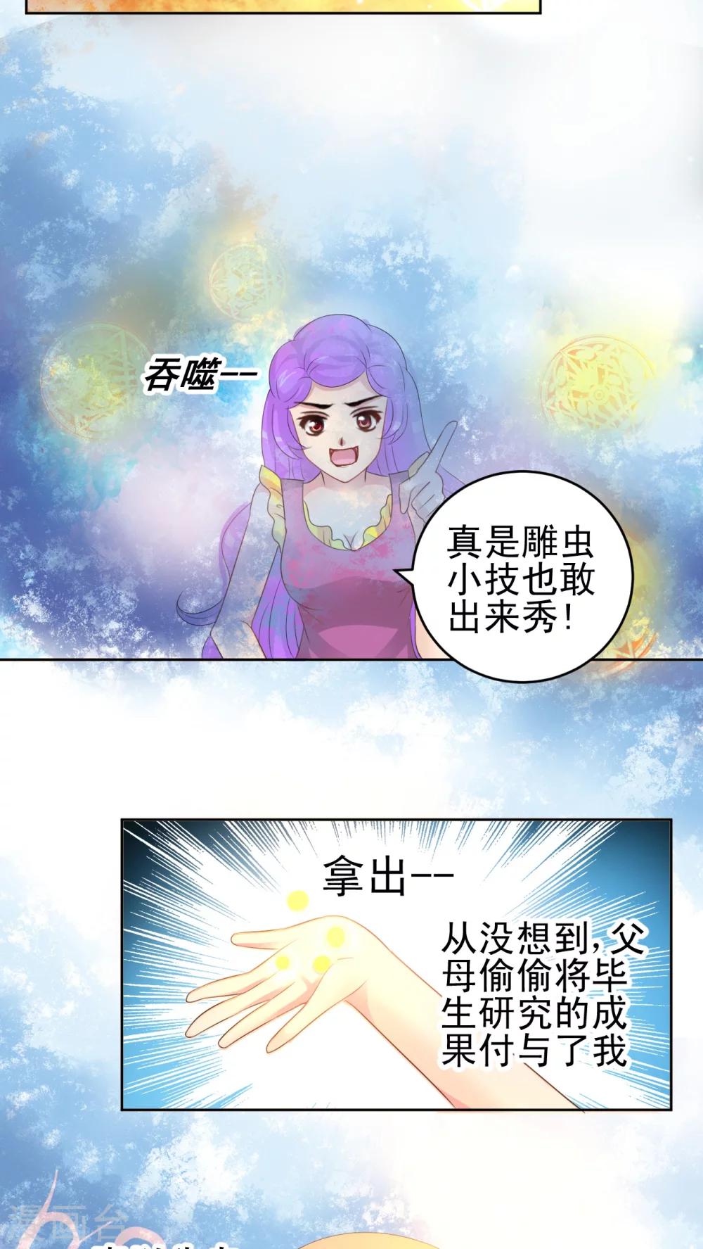 最终话 不能没有你-第49话