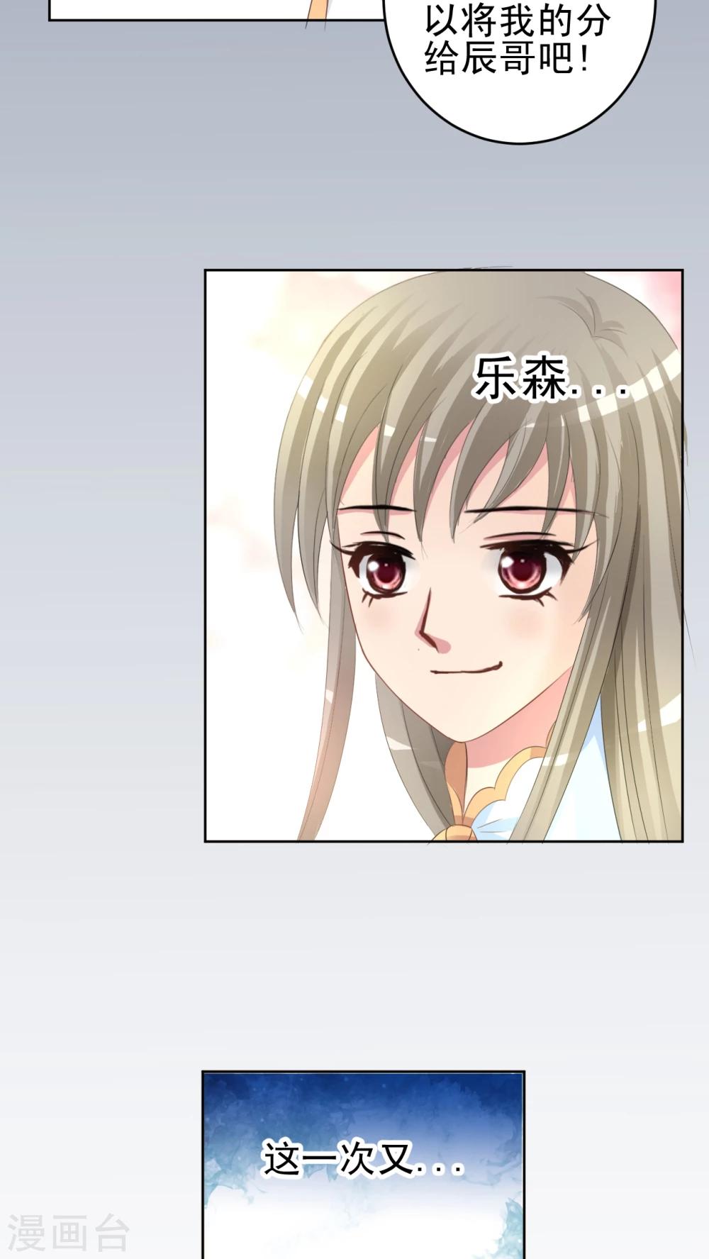 最终话 不能没有你-第49话