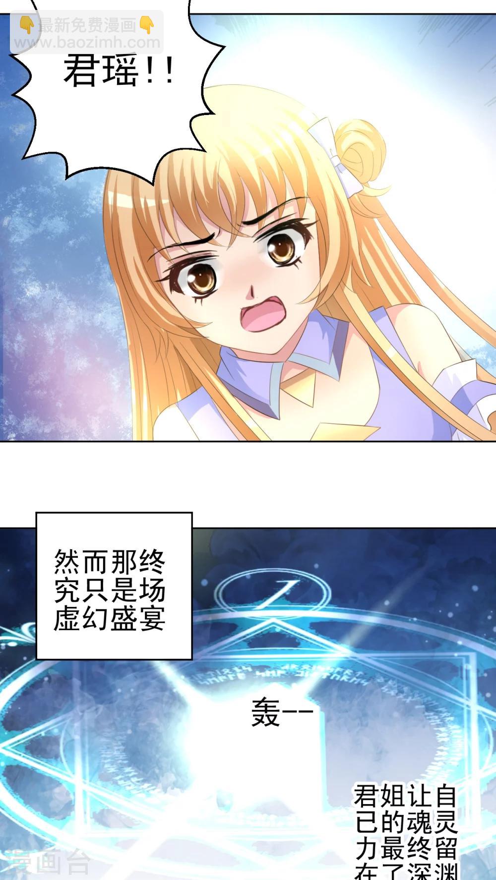 最终话 不能没有你-第49话