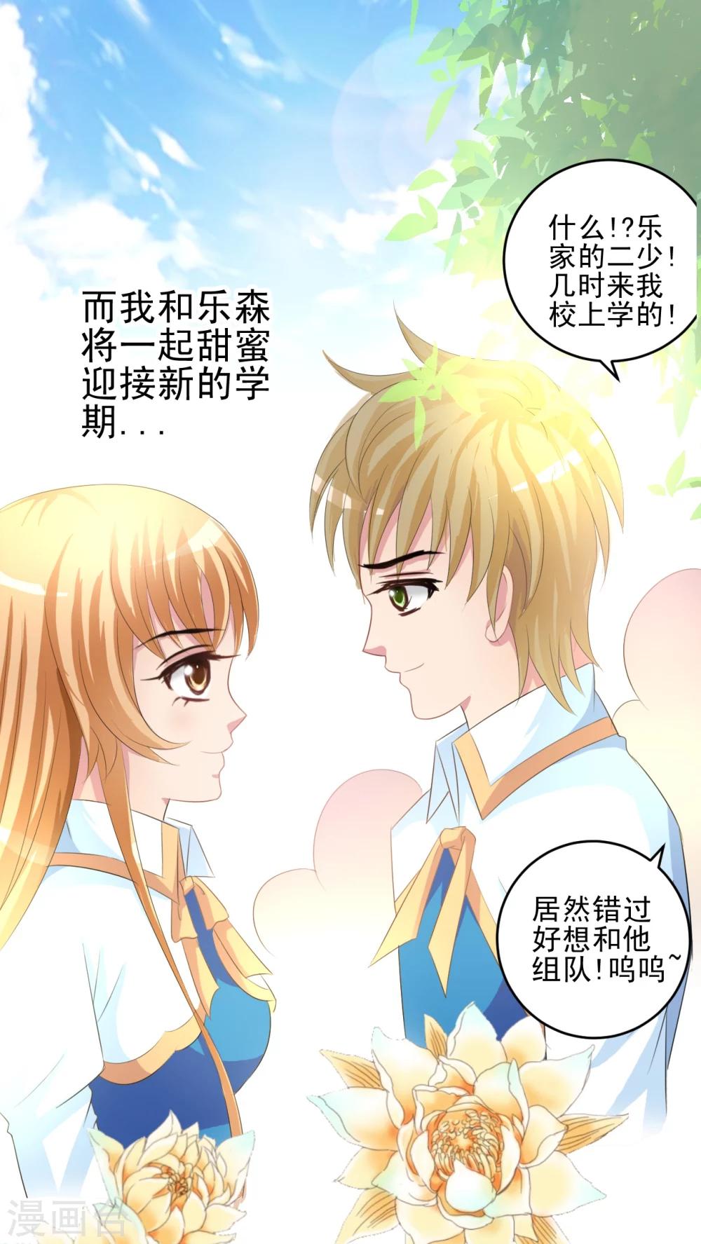 最终话 不能没有你-第49话