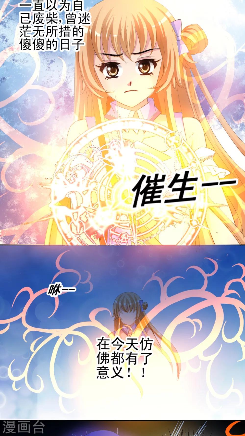 最终话 不能没有你-第49话