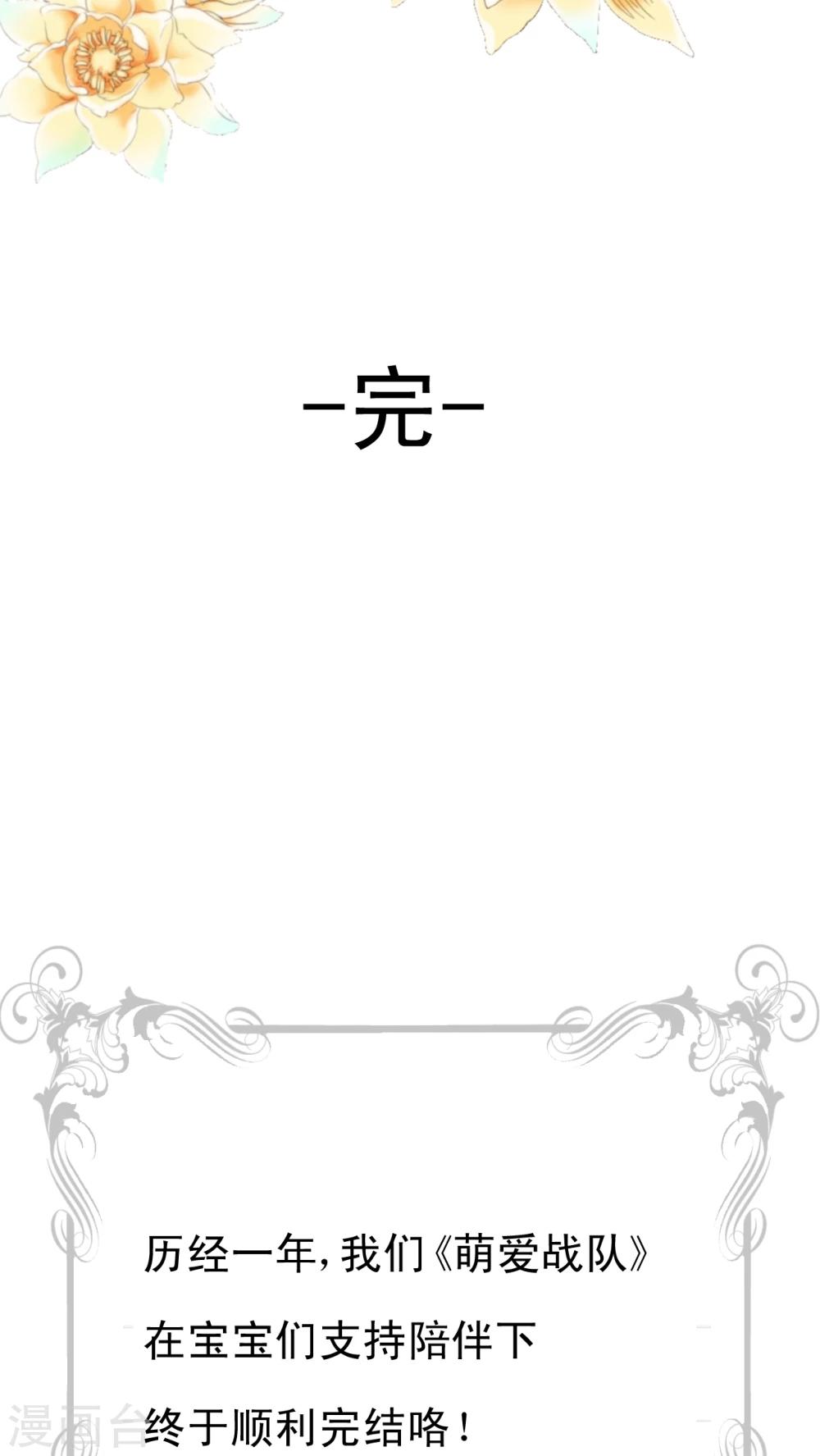 最终话 不能没有你-第49话