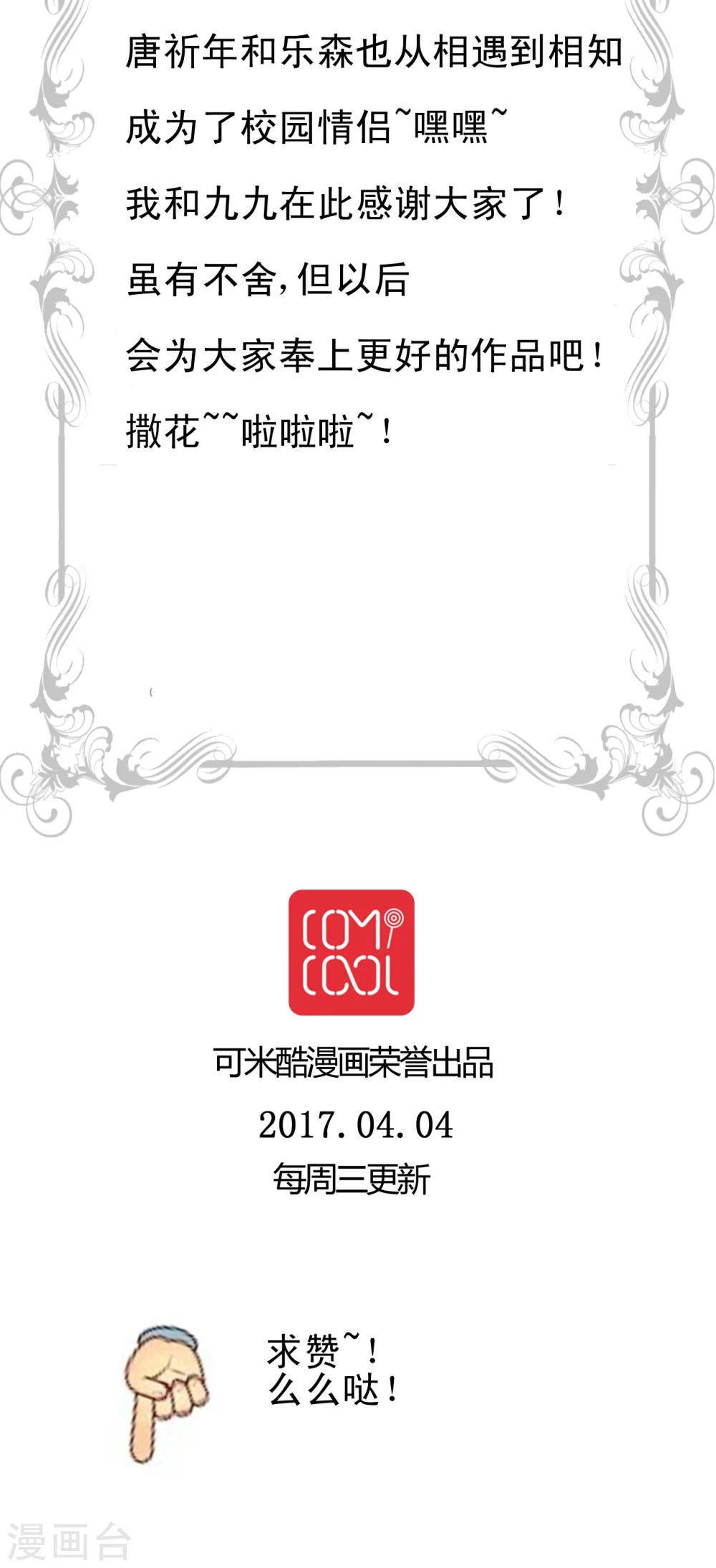 最终话 不能没有你-第49话