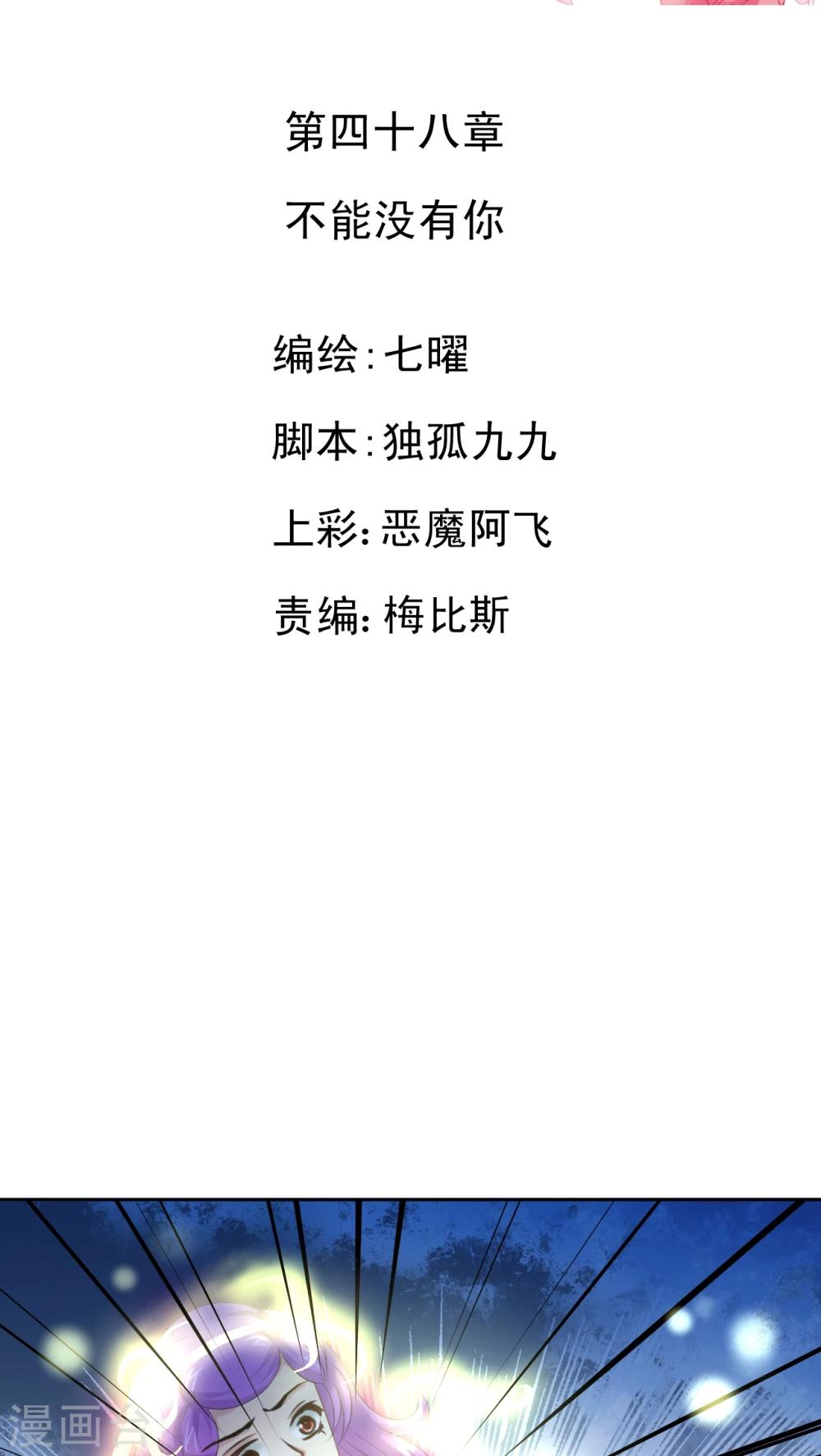 最终话 不能没有你-第49话