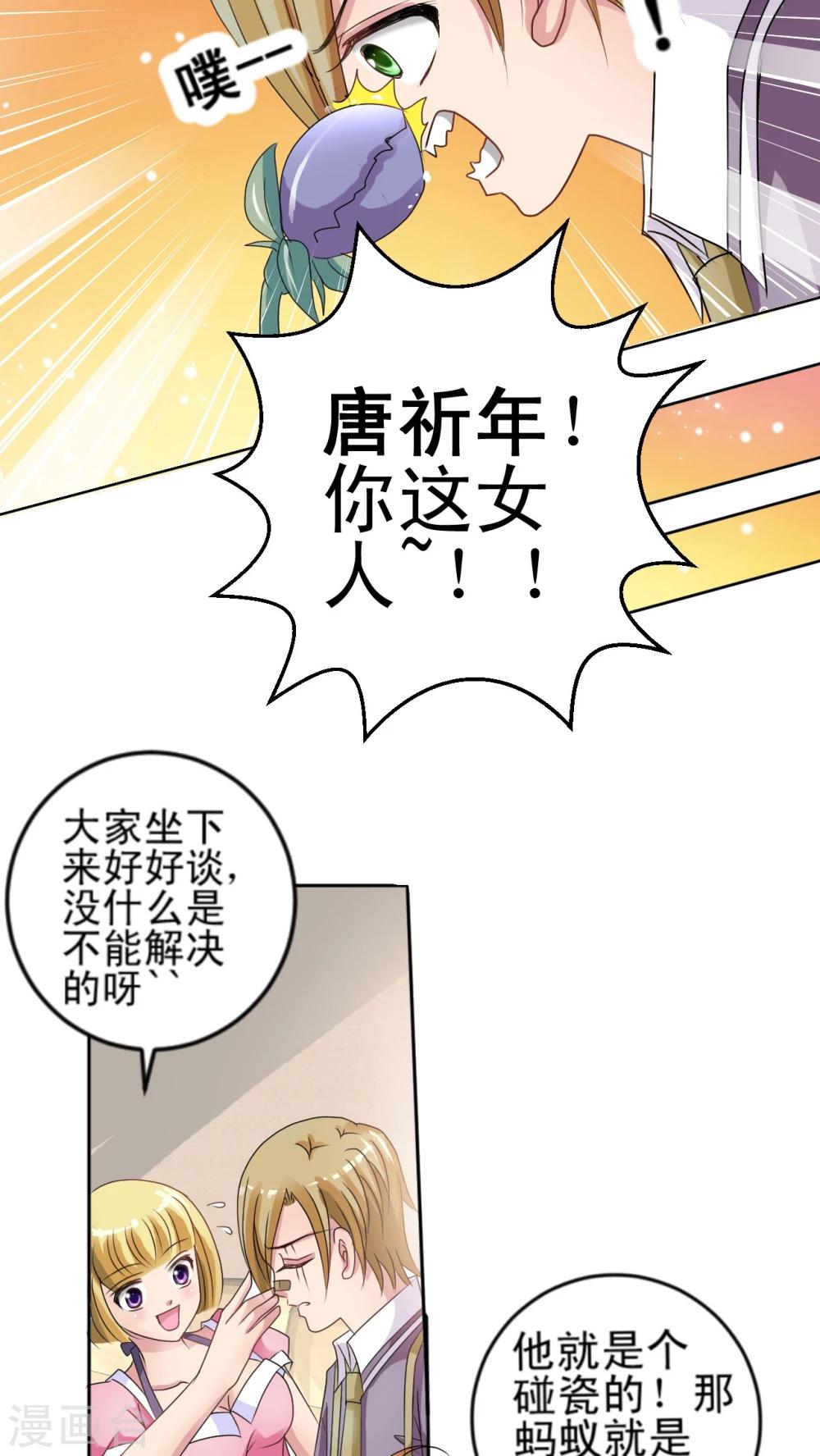 第6话 和我组队吧!-第7话