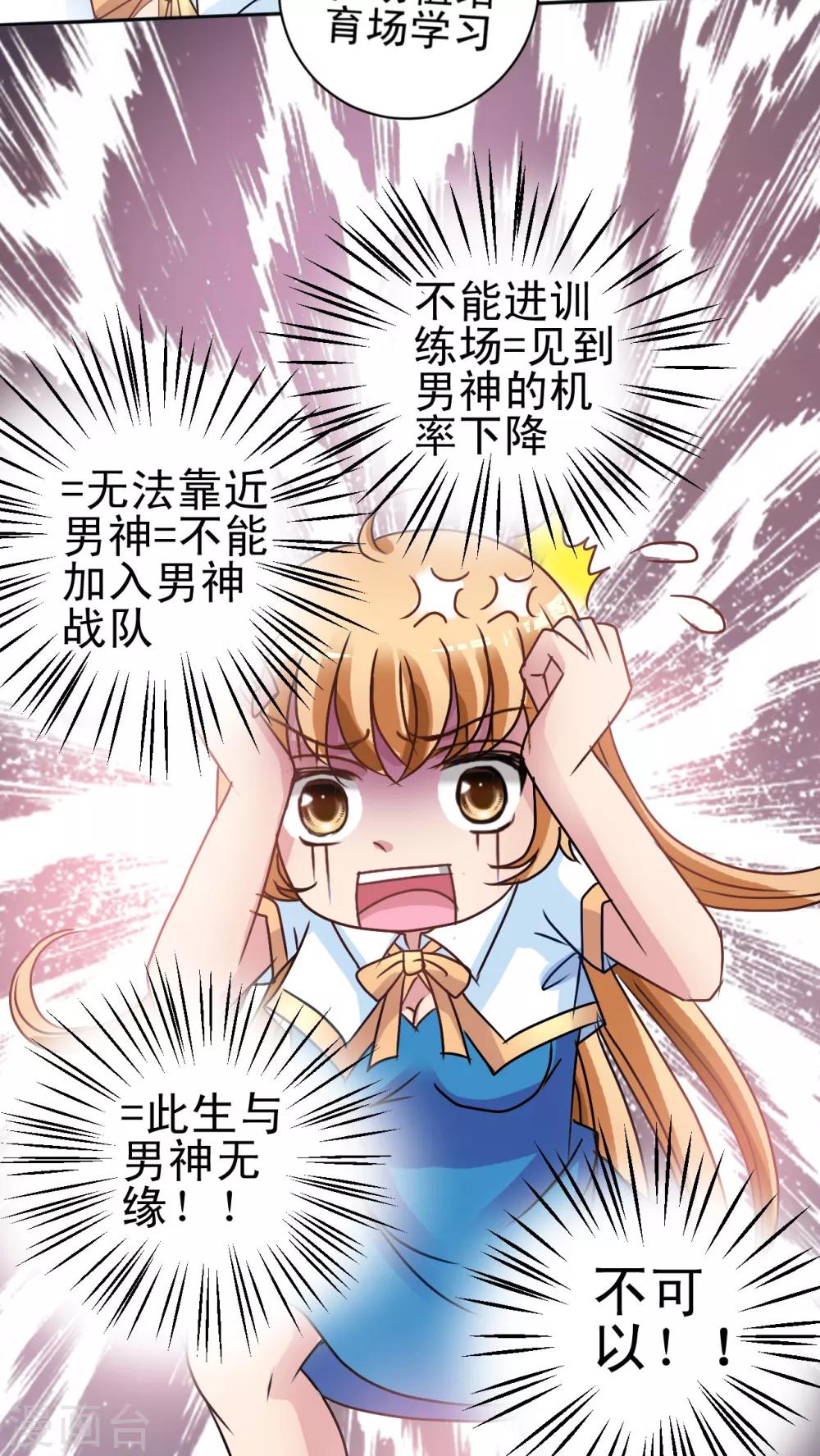 第6话 和我组队吧!-第7话