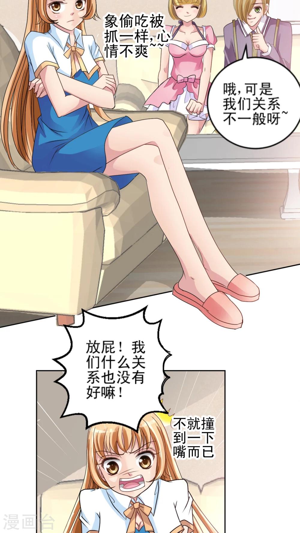 第6话 和我组队吧!-第7话