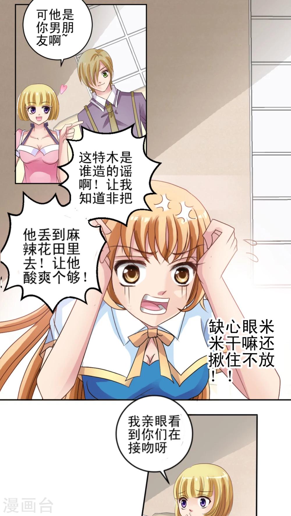 第6话 和我组队吧!-第7话