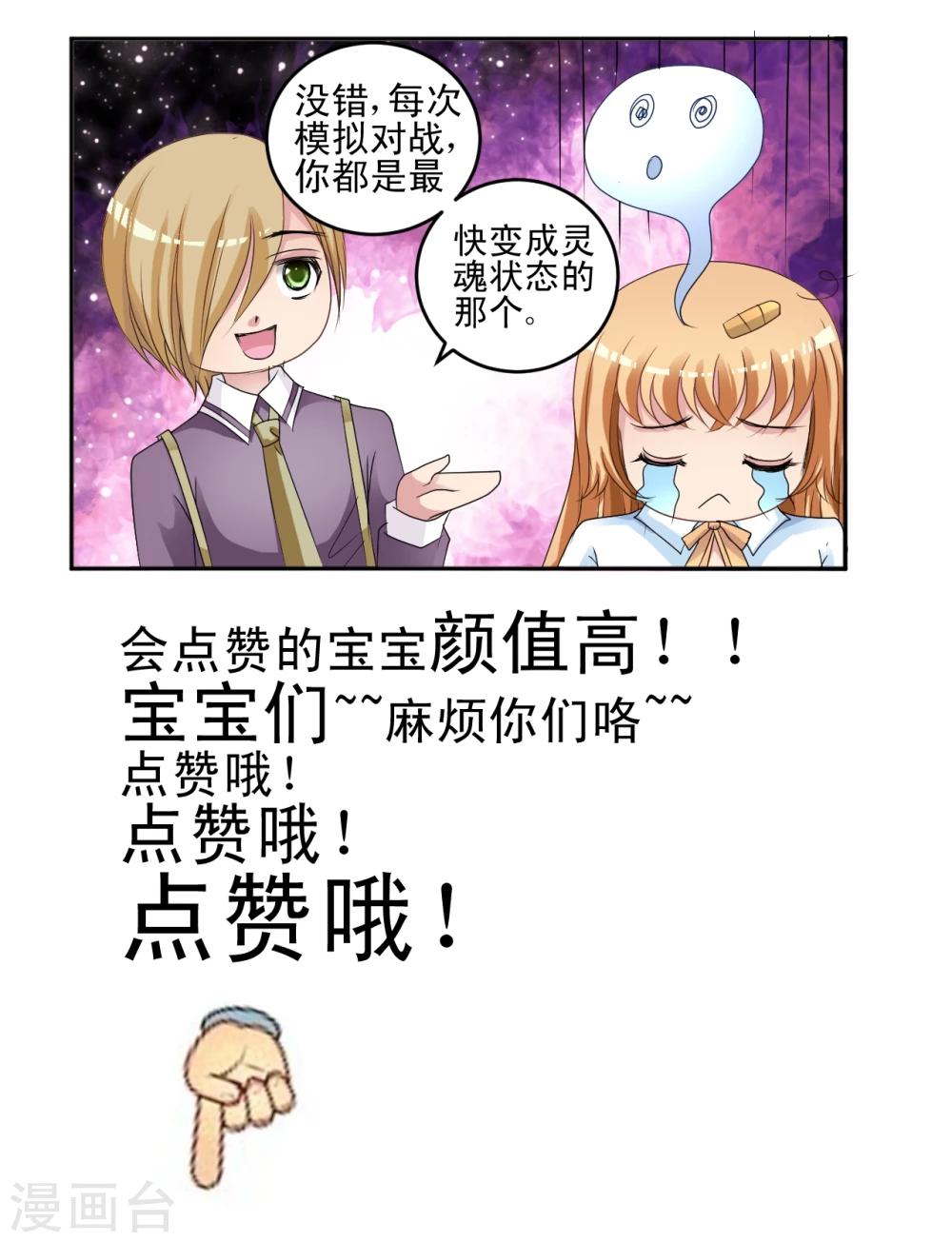 第8话 烦人的大喇叭花-第9话