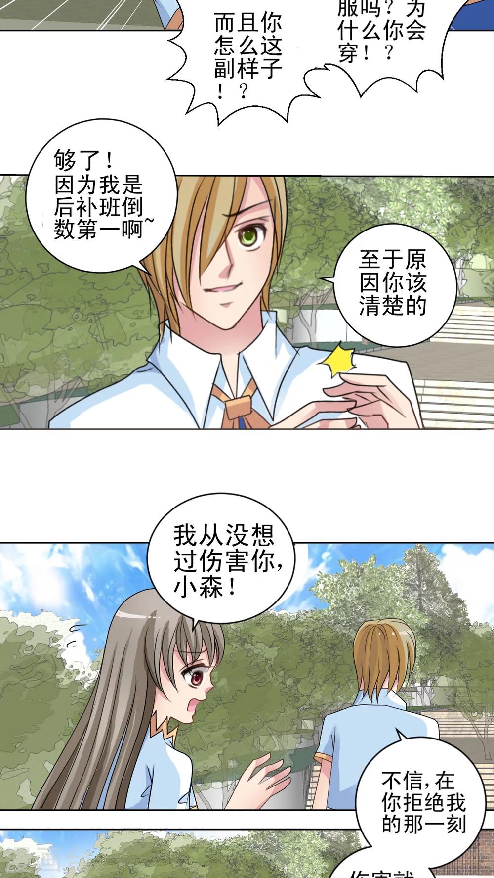 第8话 烦人的大喇叭花-第9话