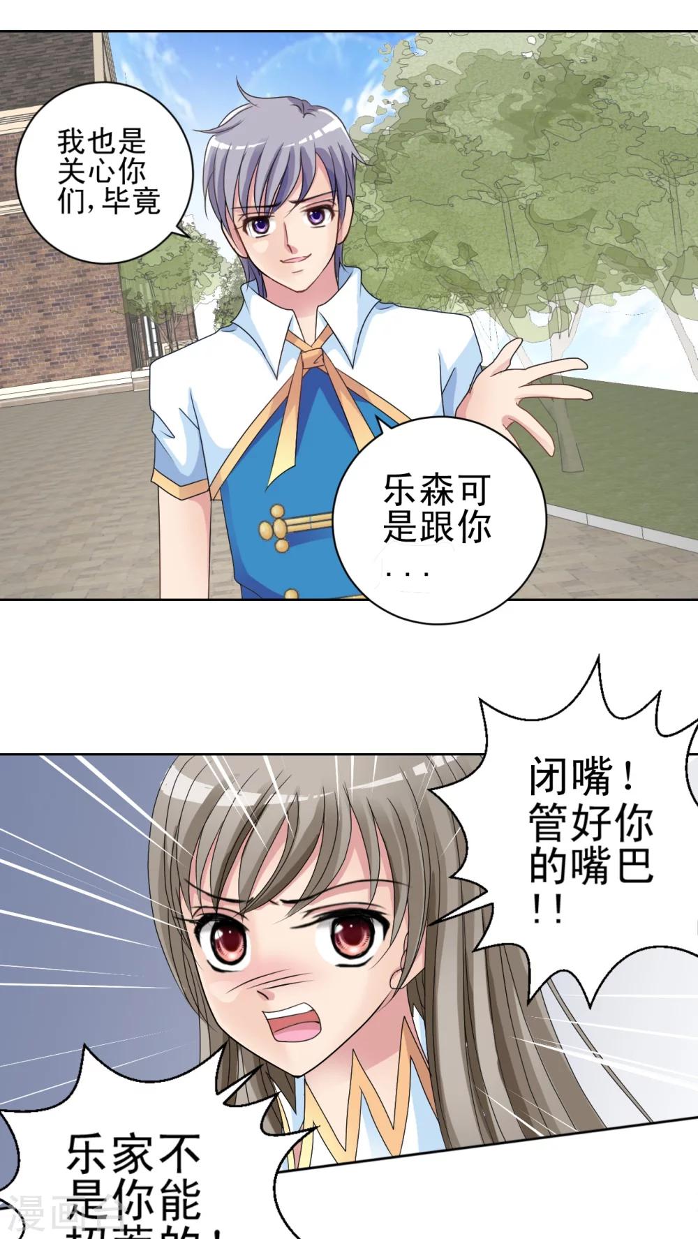 第8话 烦人的大喇叭花-第9话