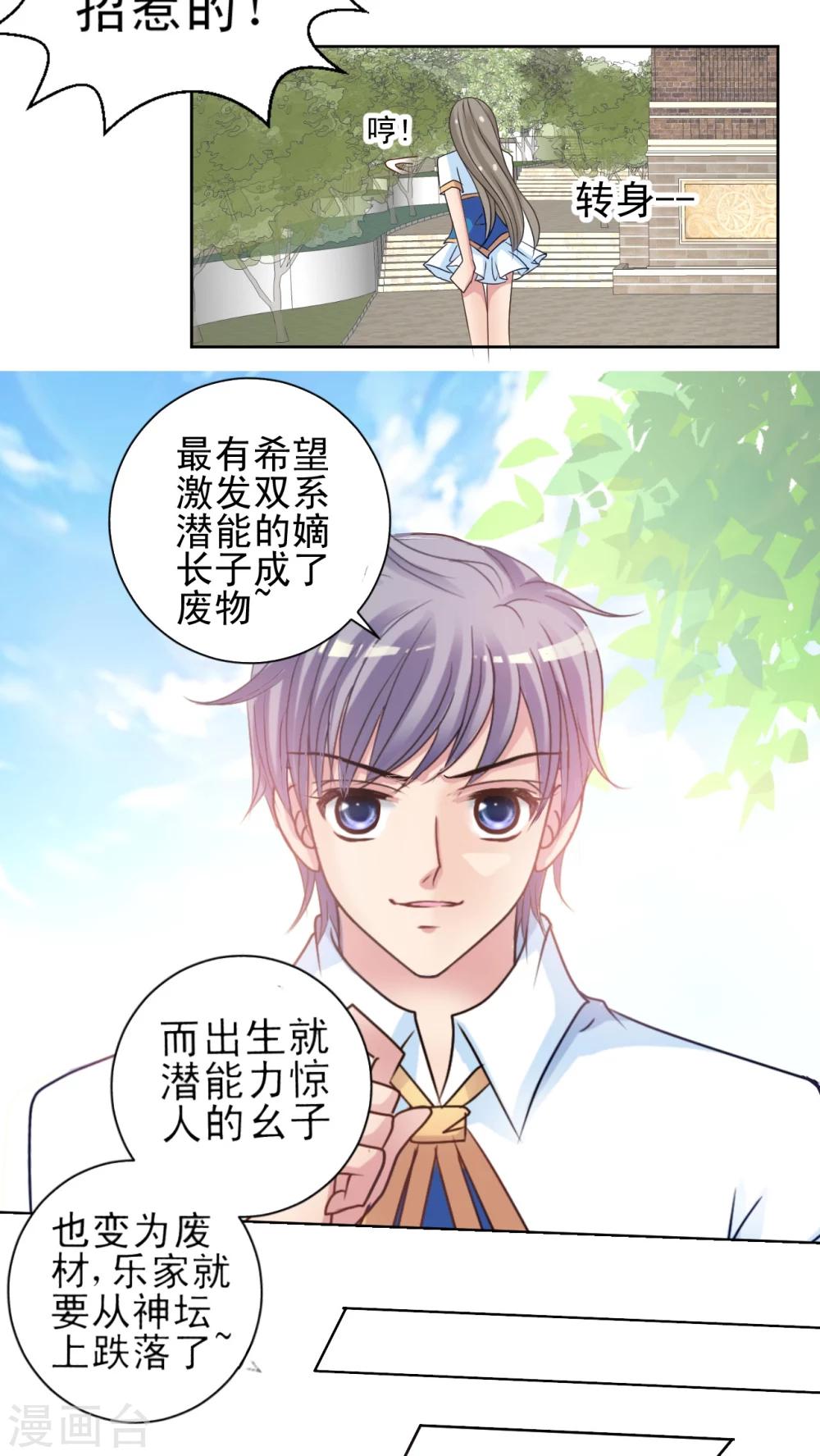 第8话 烦人的大喇叭花-第9话